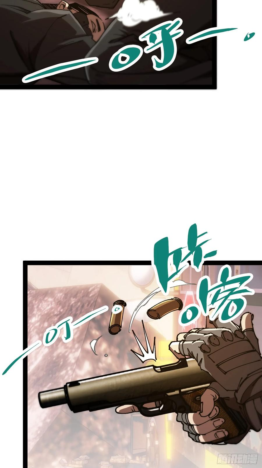 第23话 不对劲？ 第54页