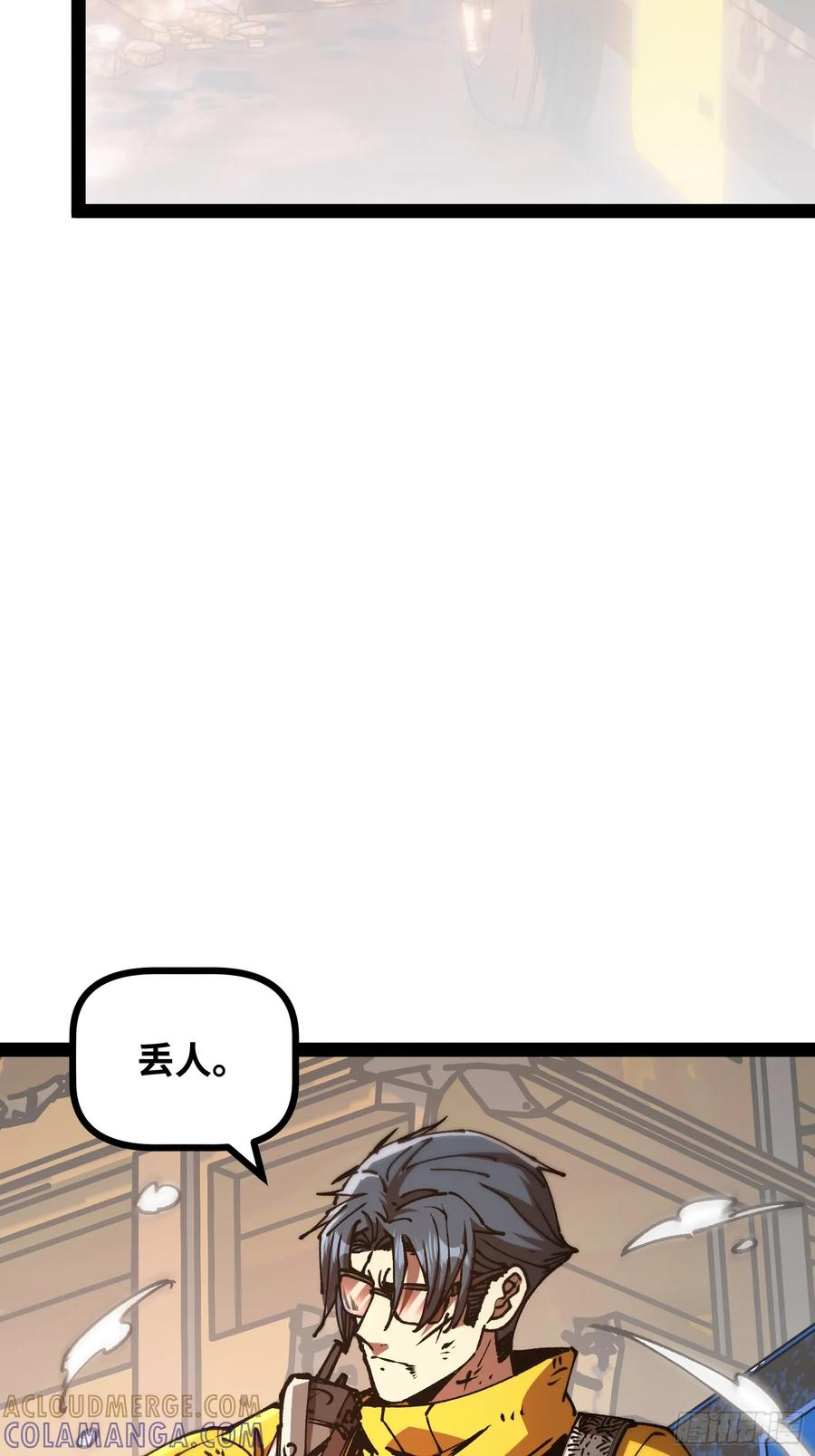 第23话 不对劲？ 第55页