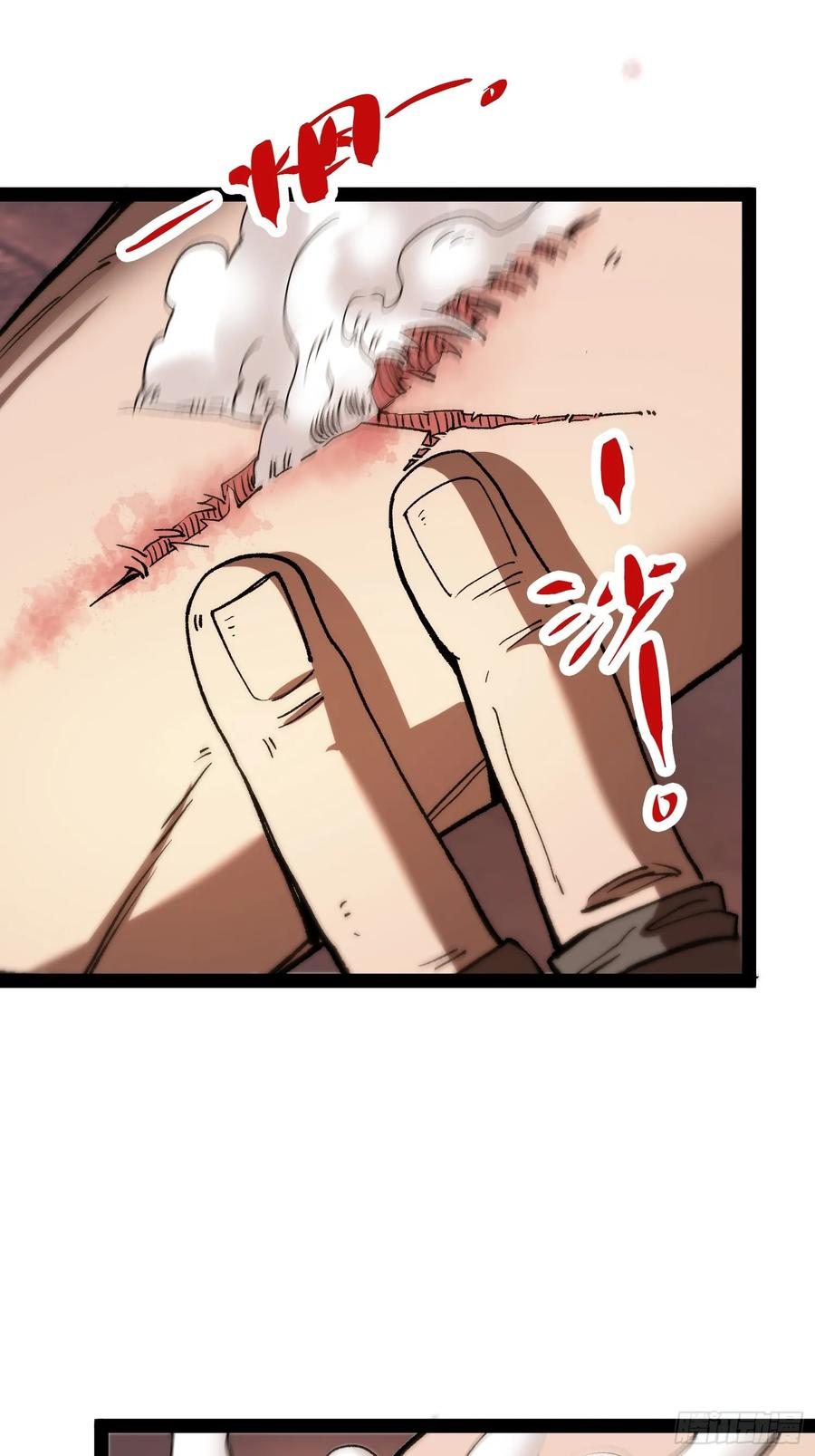 第23话 不对劲？ 第59页
