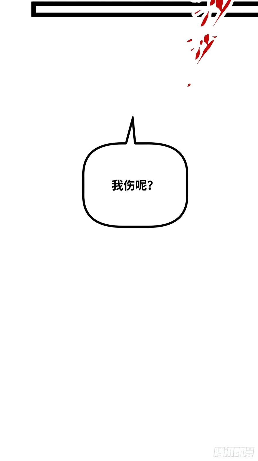 第23话 不对劲？ 第62页