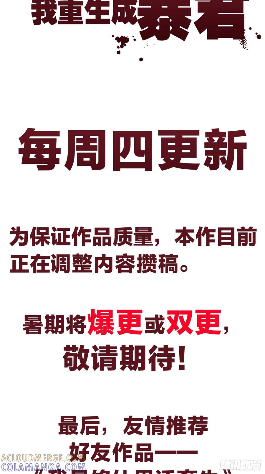 第23话 不对劲？ 第64页