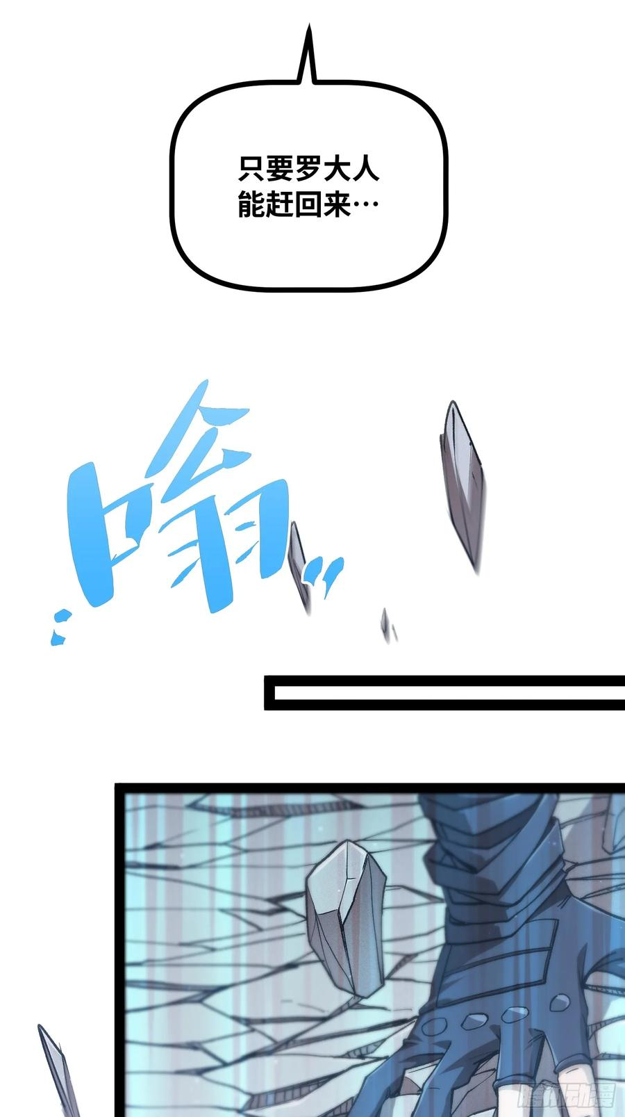 第24话 逗你玩 第9页