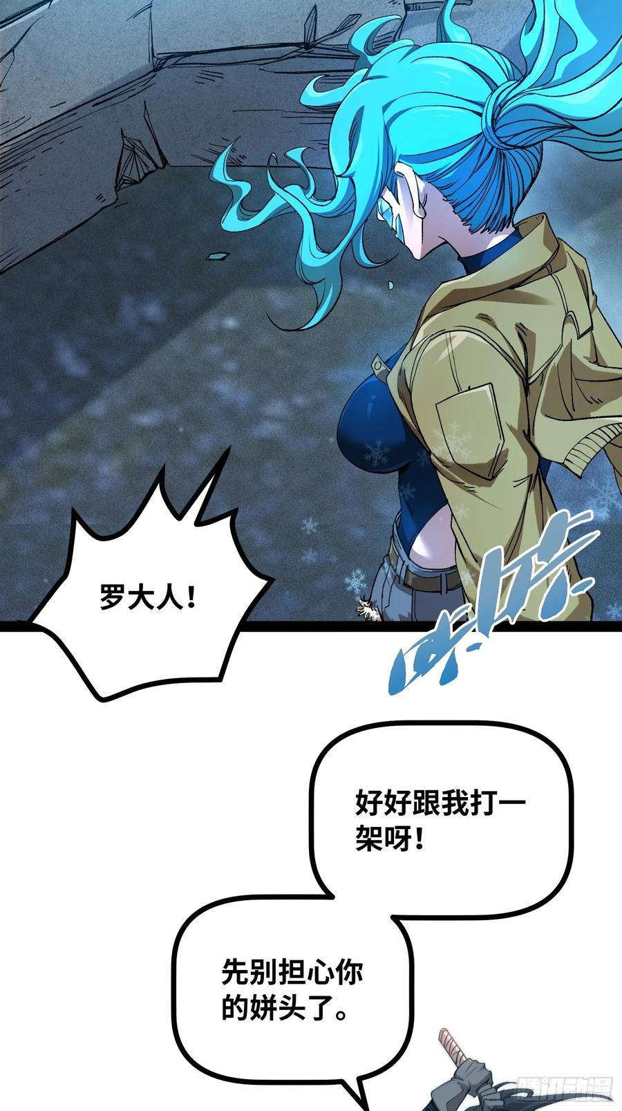 第24话 逗你玩 第12页