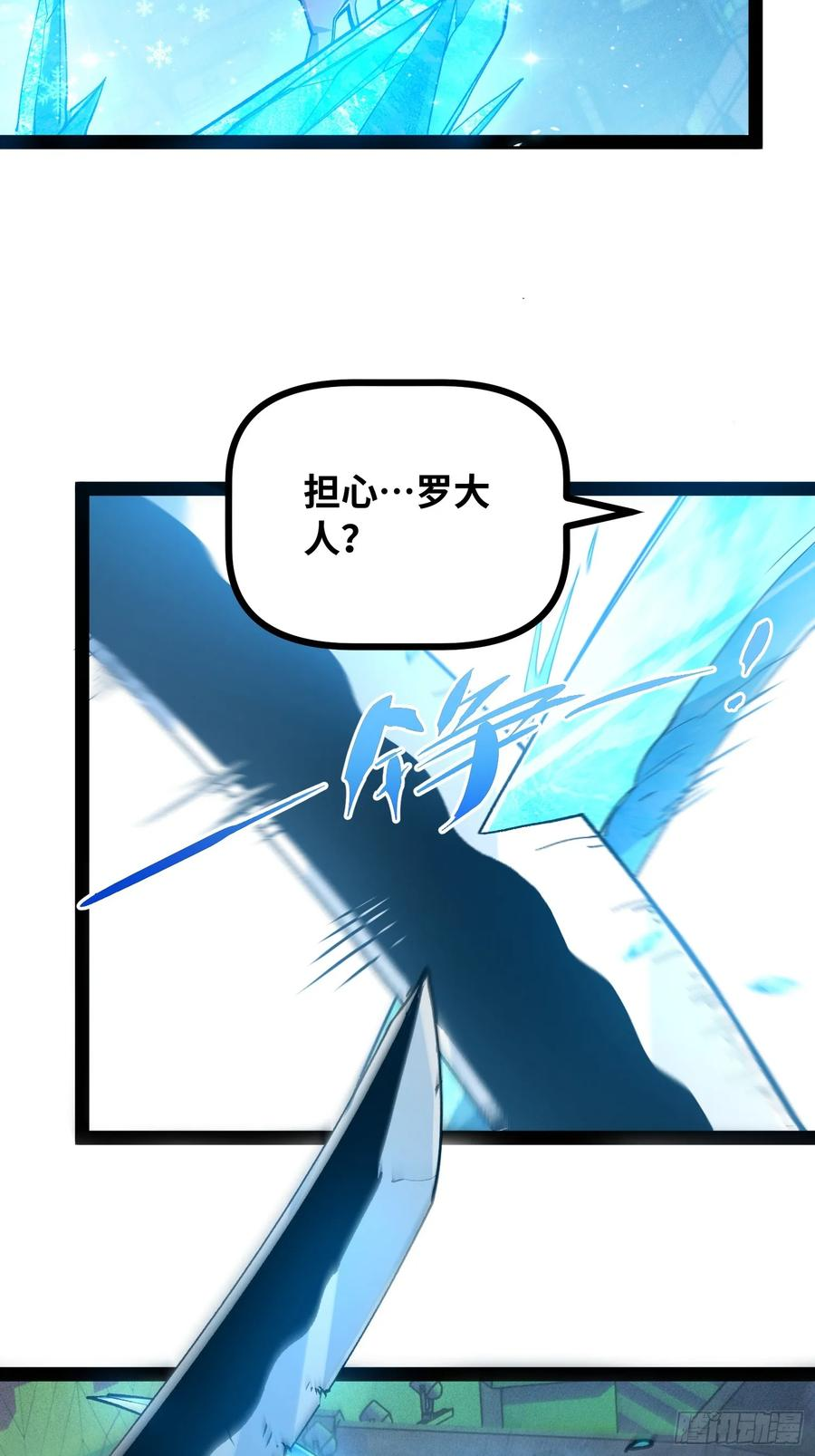 第24话 逗你玩 第14页