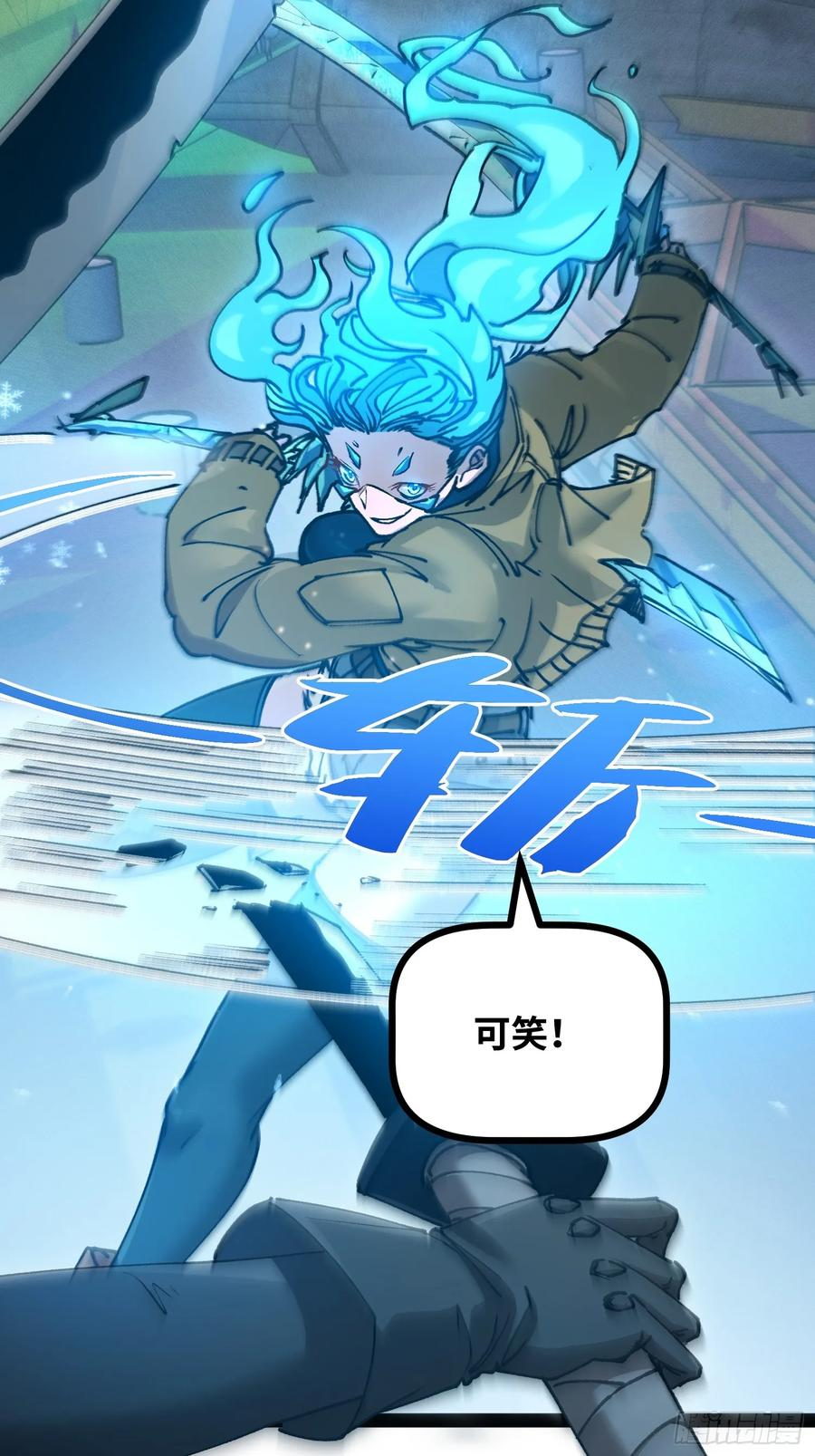 第24话 逗你玩 第15页