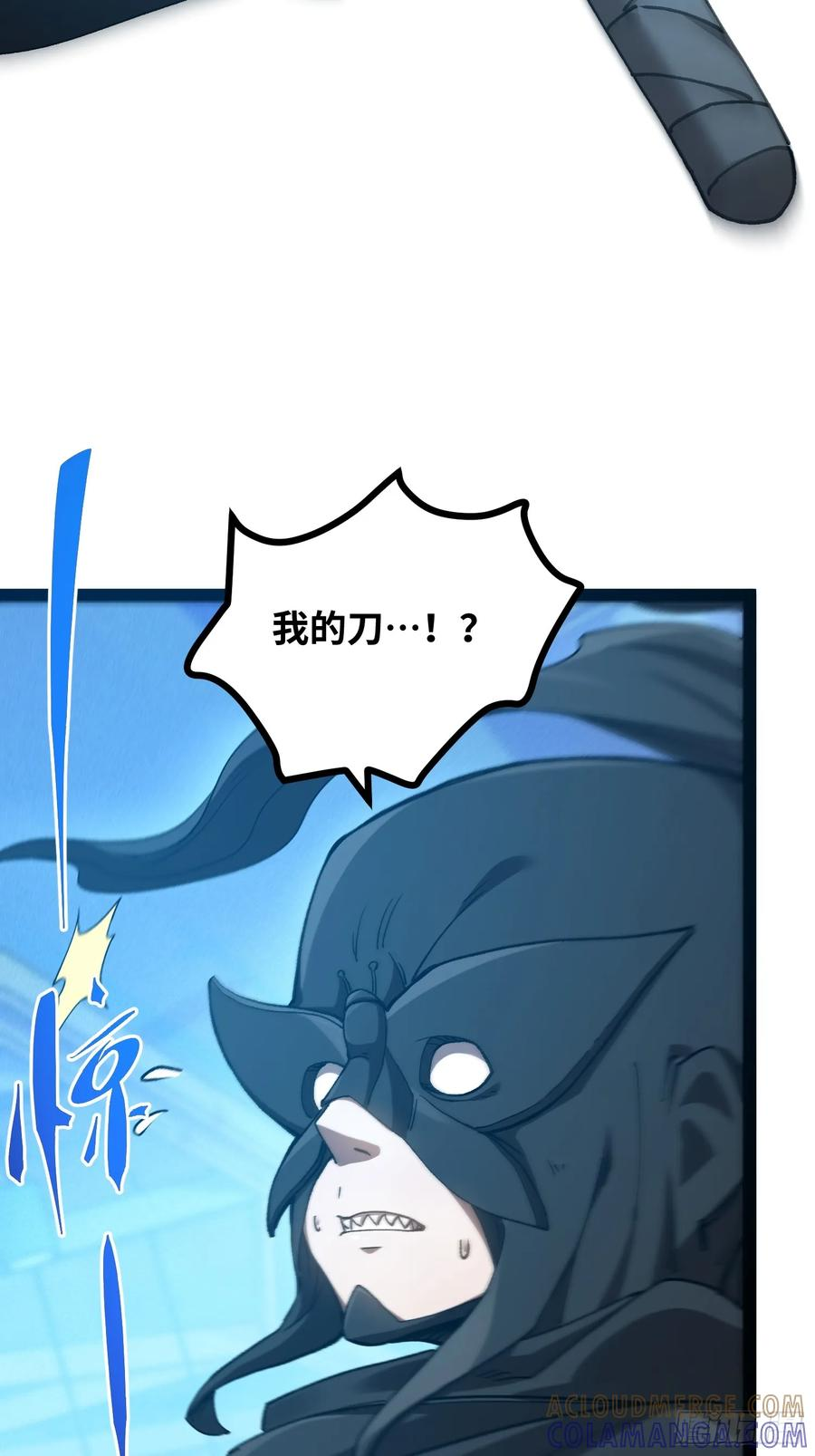 第24话 逗你玩 第16页