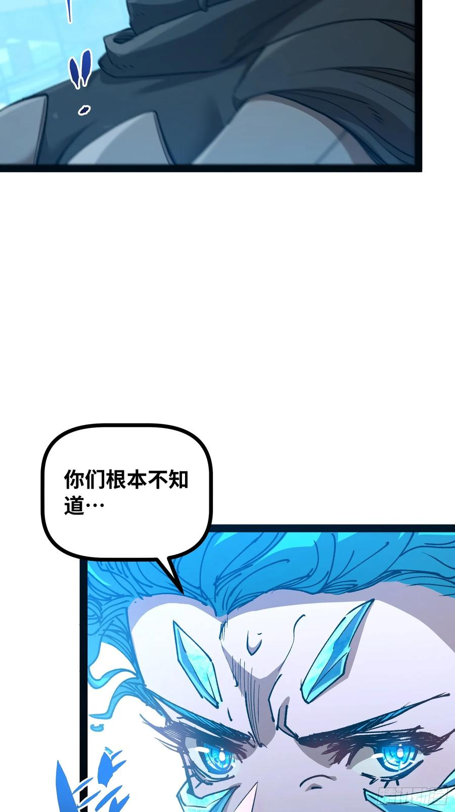 第24话 逗你玩 第17页
