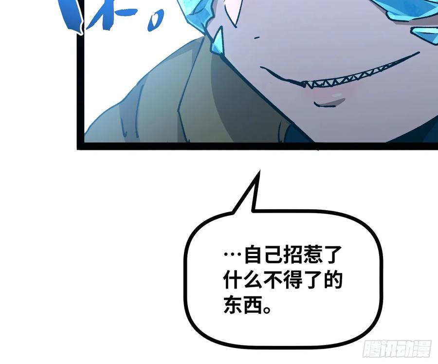 第24话 逗你玩 第18页