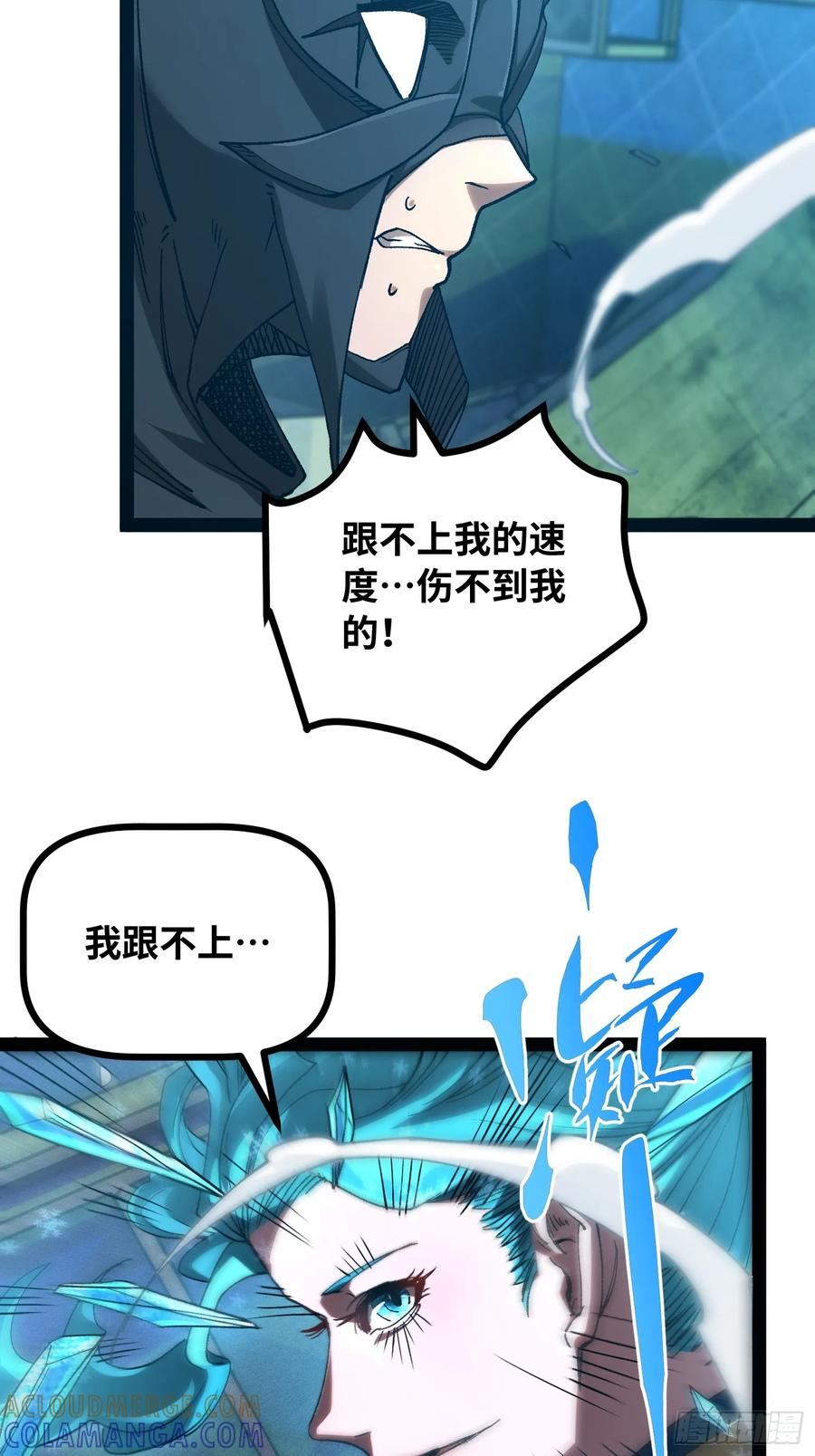 第24话 逗你玩 第22页