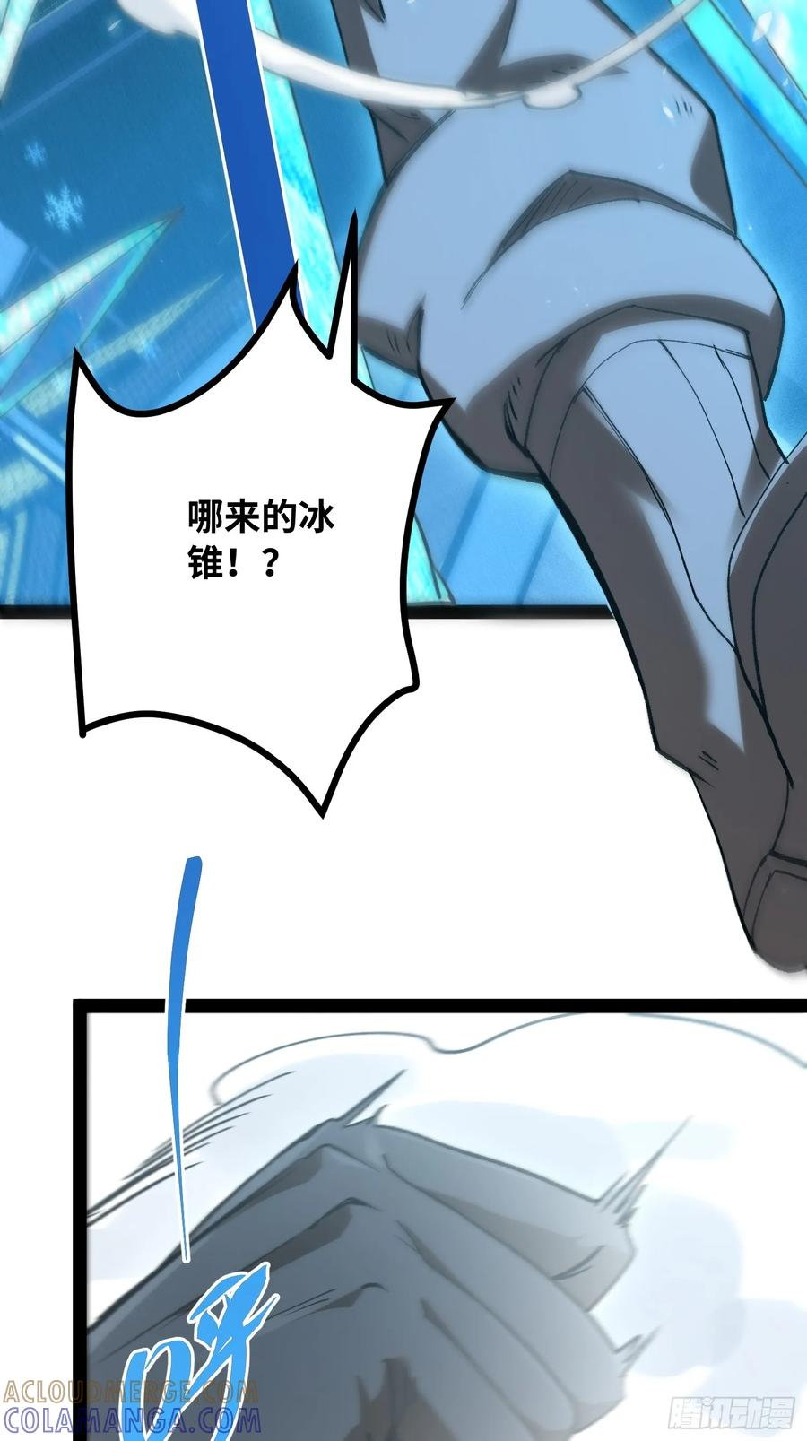 第24话 逗你玩 第25页