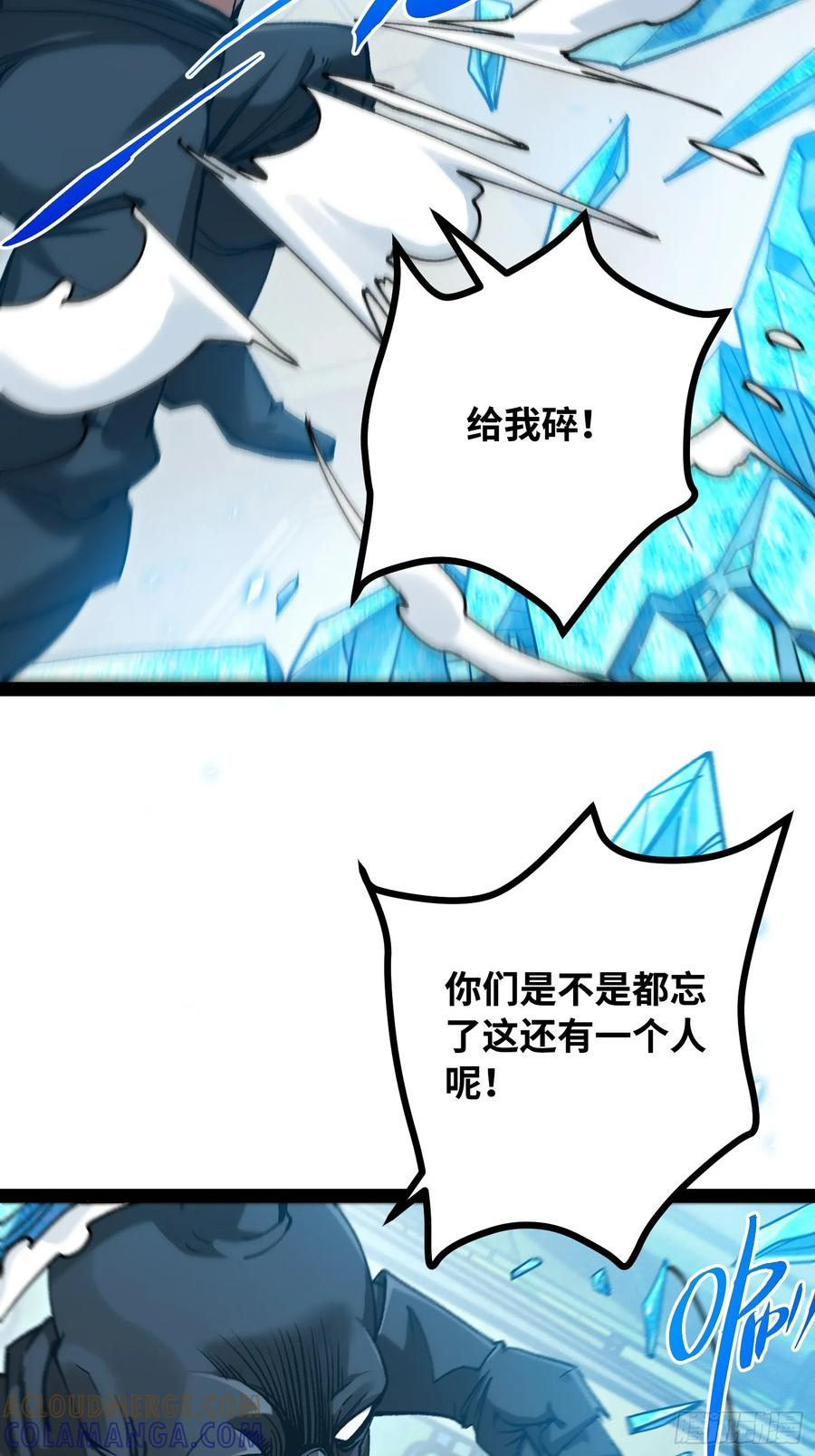 第24话 逗你玩 第28页