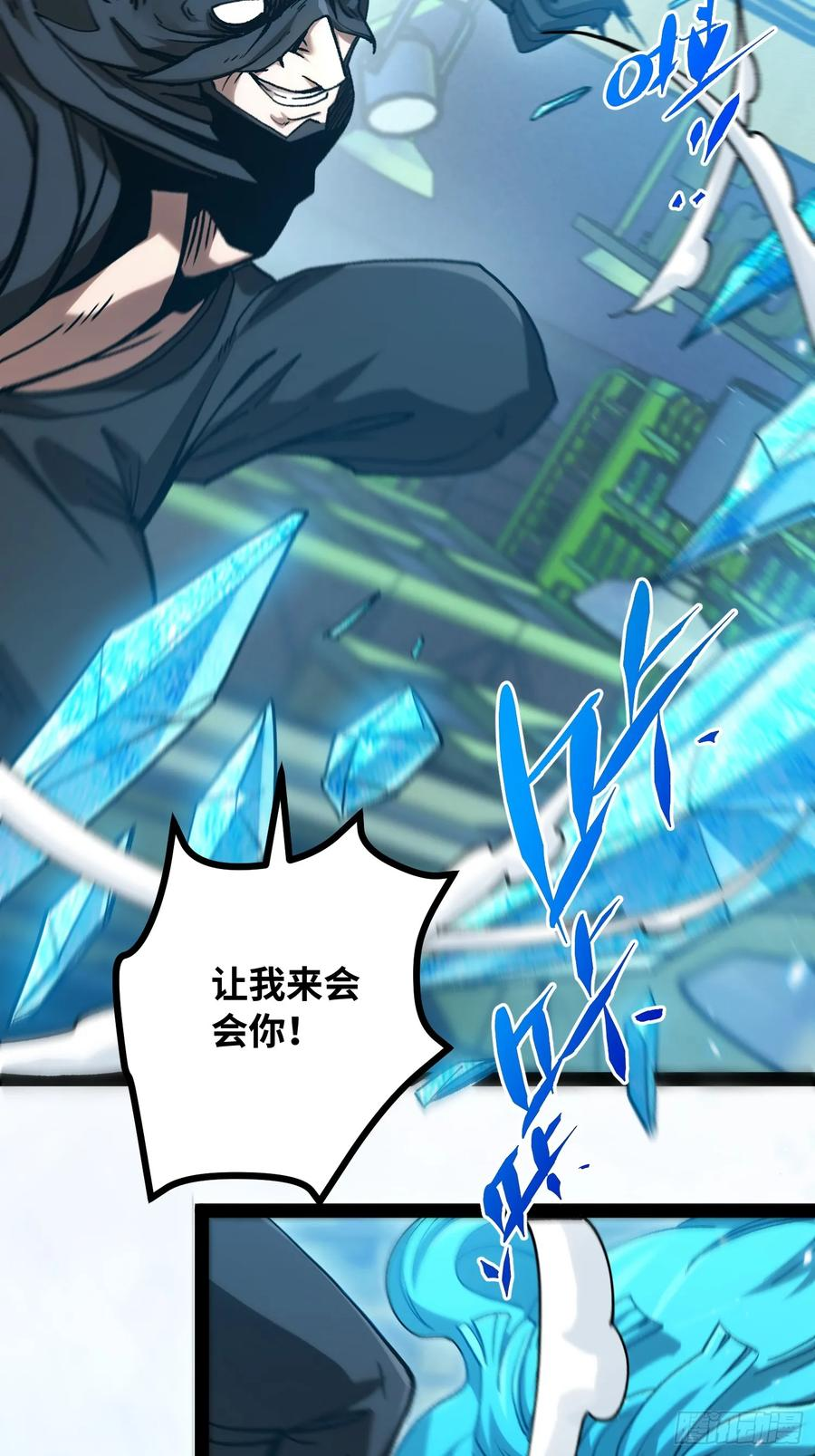 第24话 逗你玩 第29页