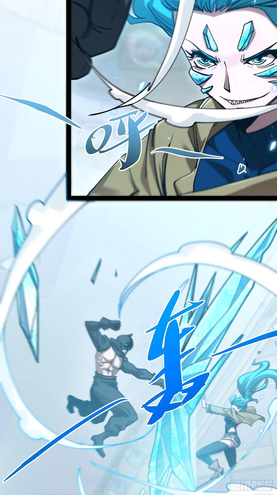 第24话 逗你玩 第30页