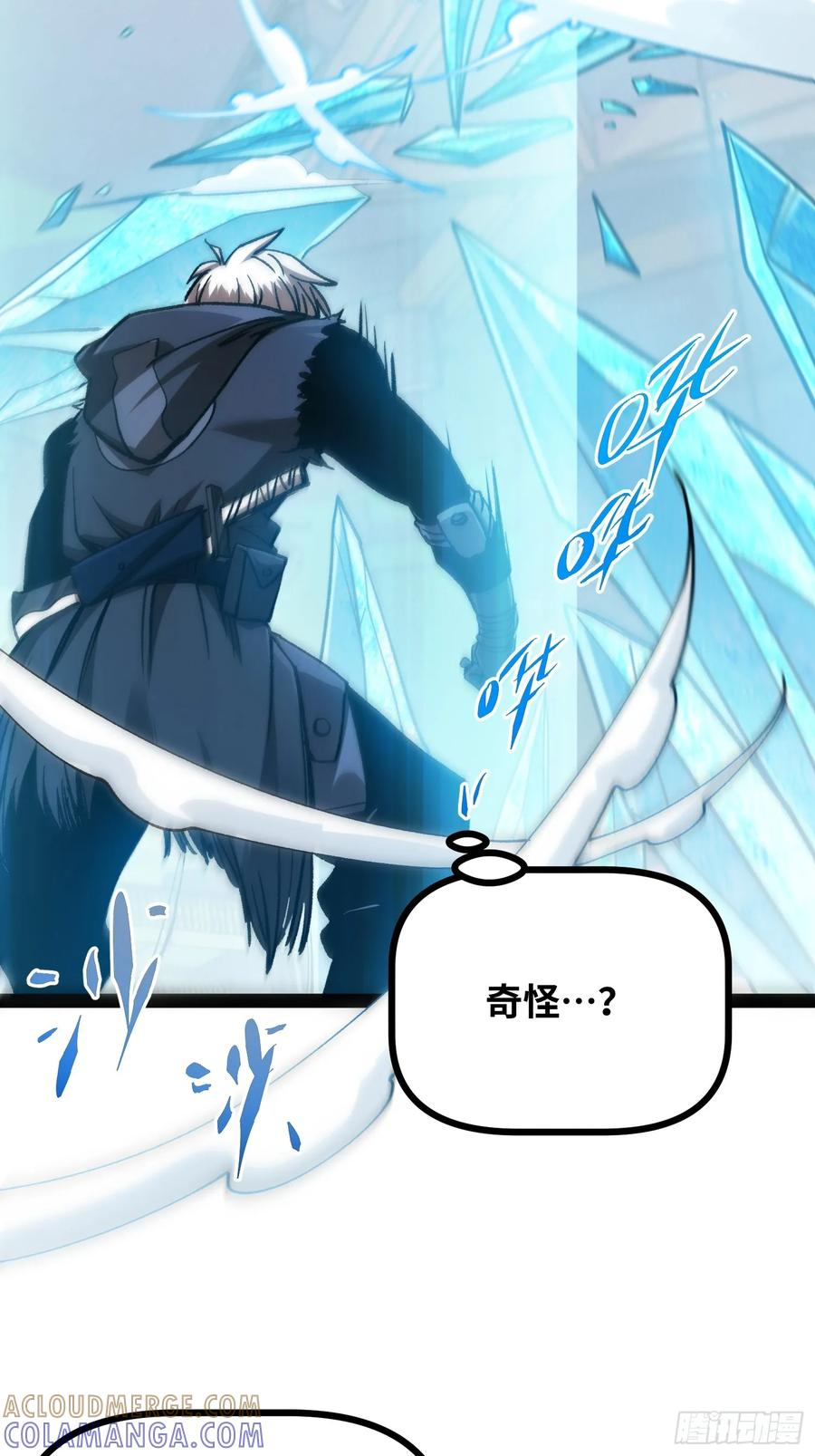 第24话 逗你玩 第31页