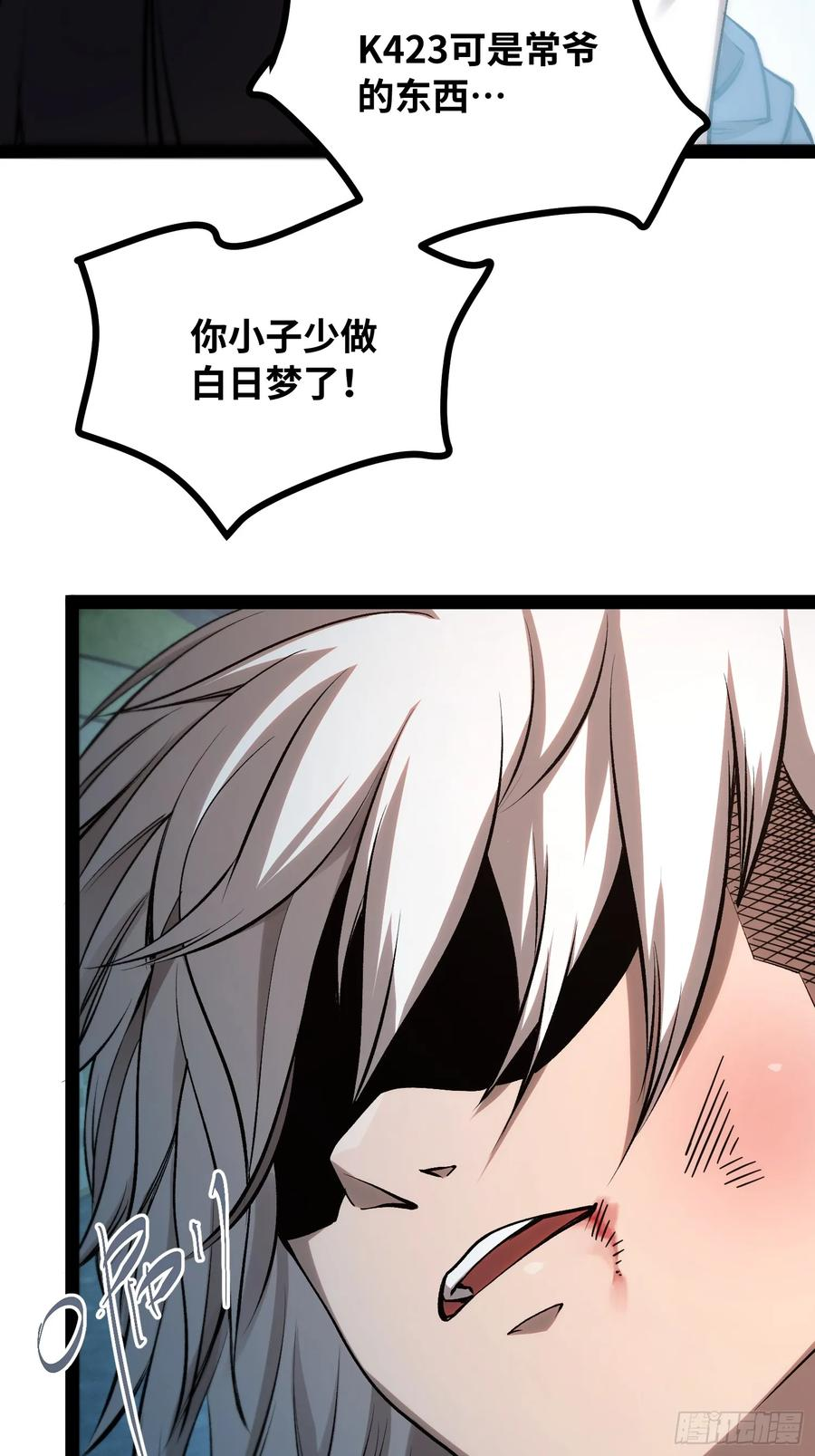 第24话 逗你玩 第36页