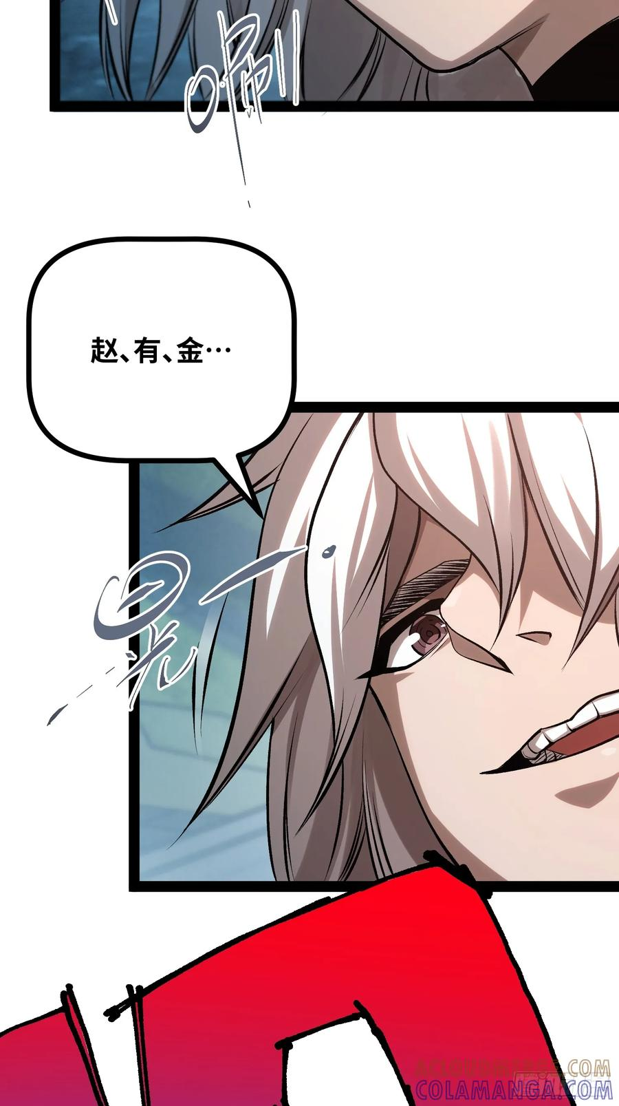 第24话 逗你玩 第37页