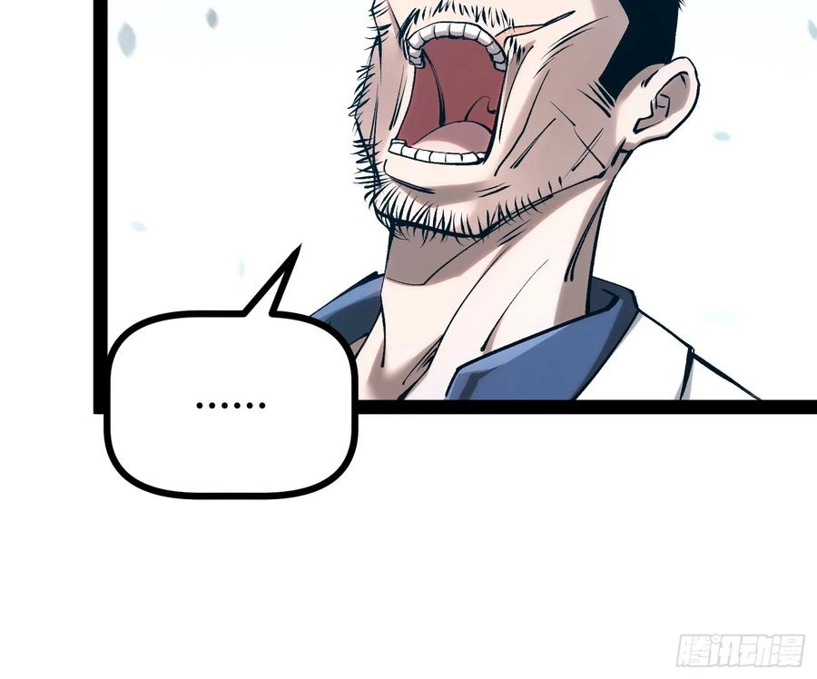 第24话 逗你玩 第42页