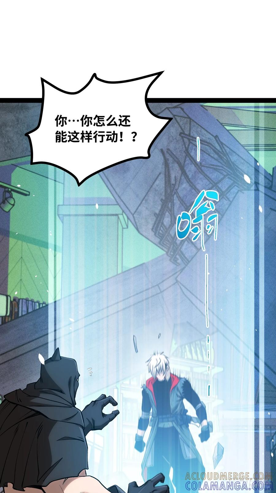第24话 逗你玩 第43页