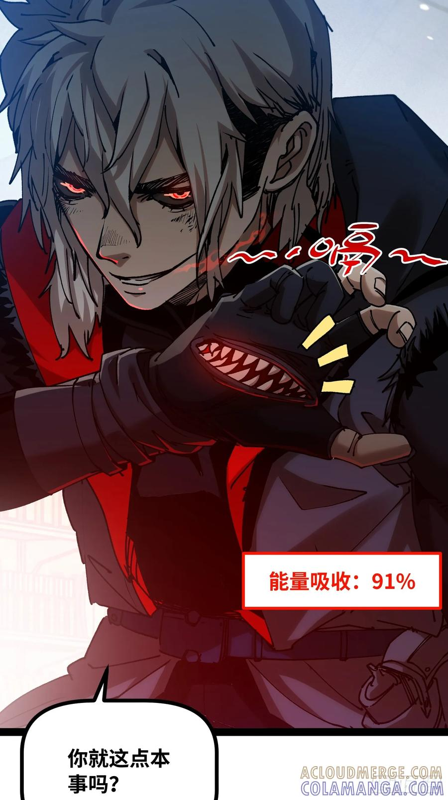 第24话 逗你玩 第46页