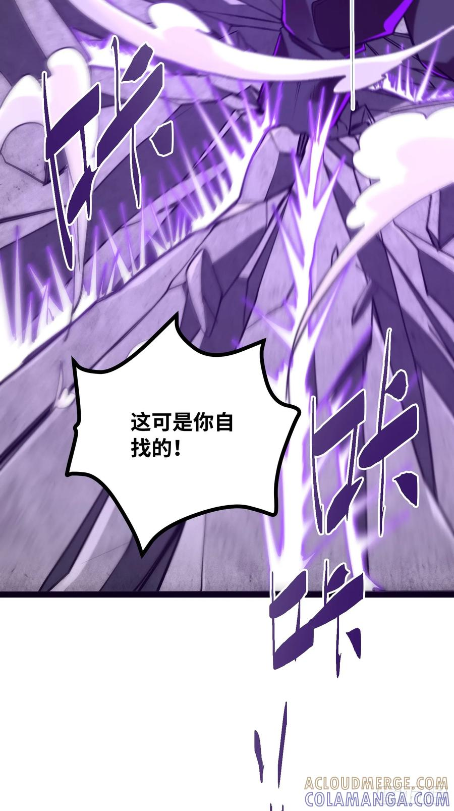 第24话 逗你玩 第49页