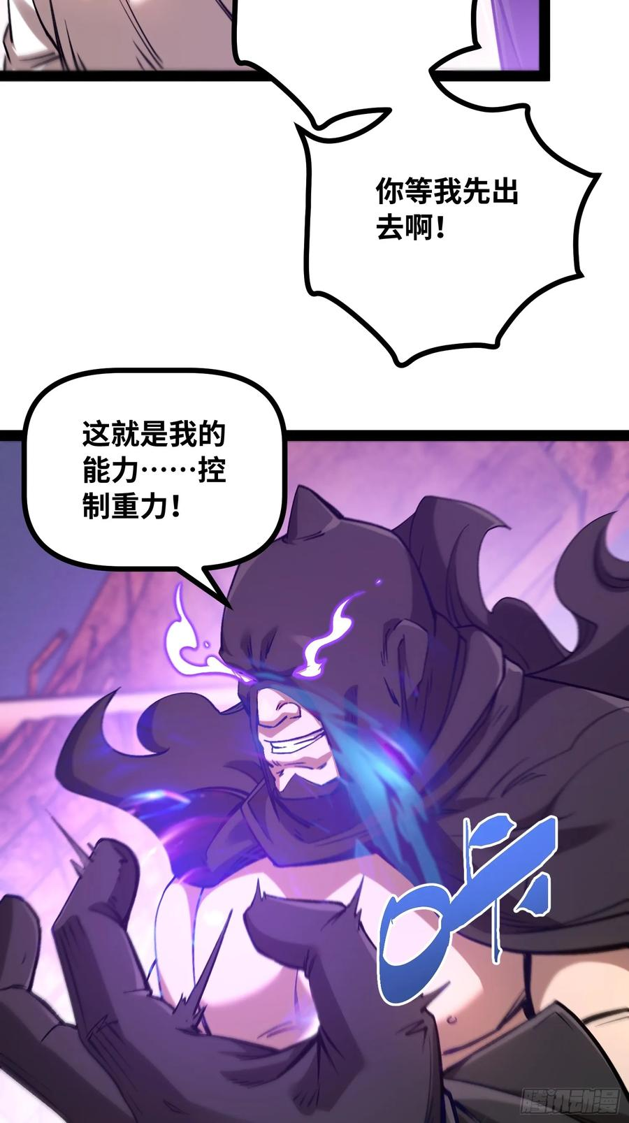 第24话 逗你玩 第56页