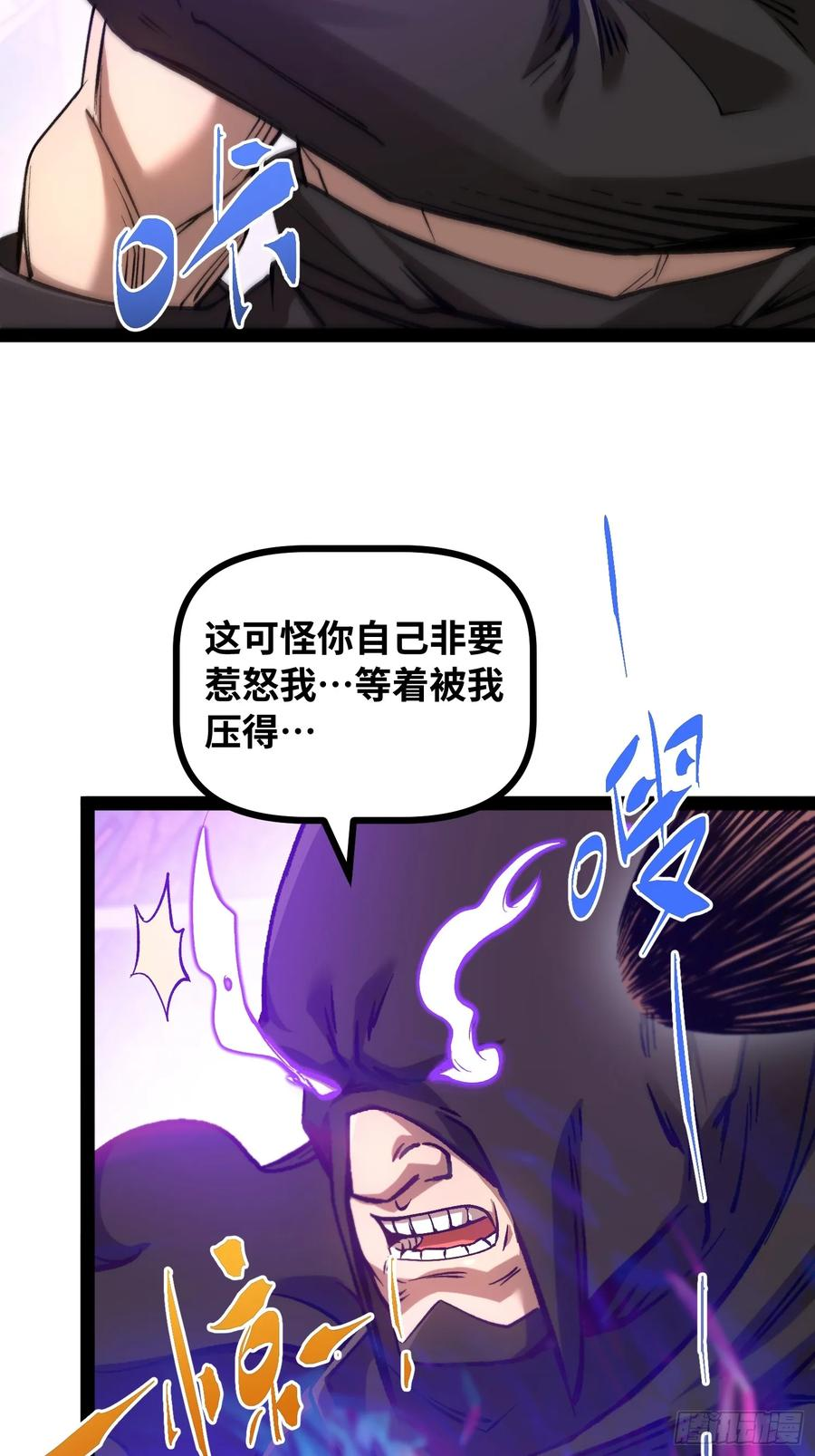 第24话 逗你玩 第57页