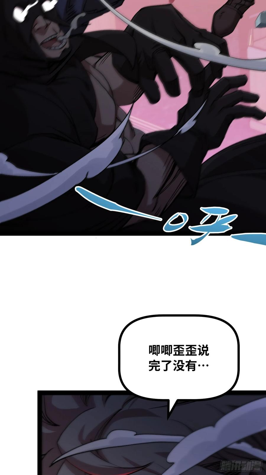 第24话 逗你玩 第60页