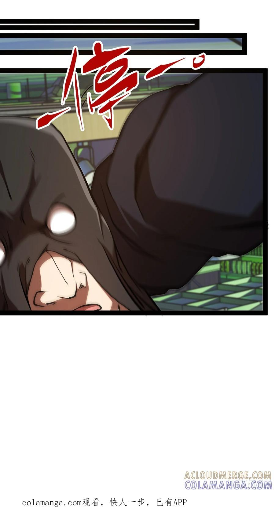 第25话 吃人 第1页