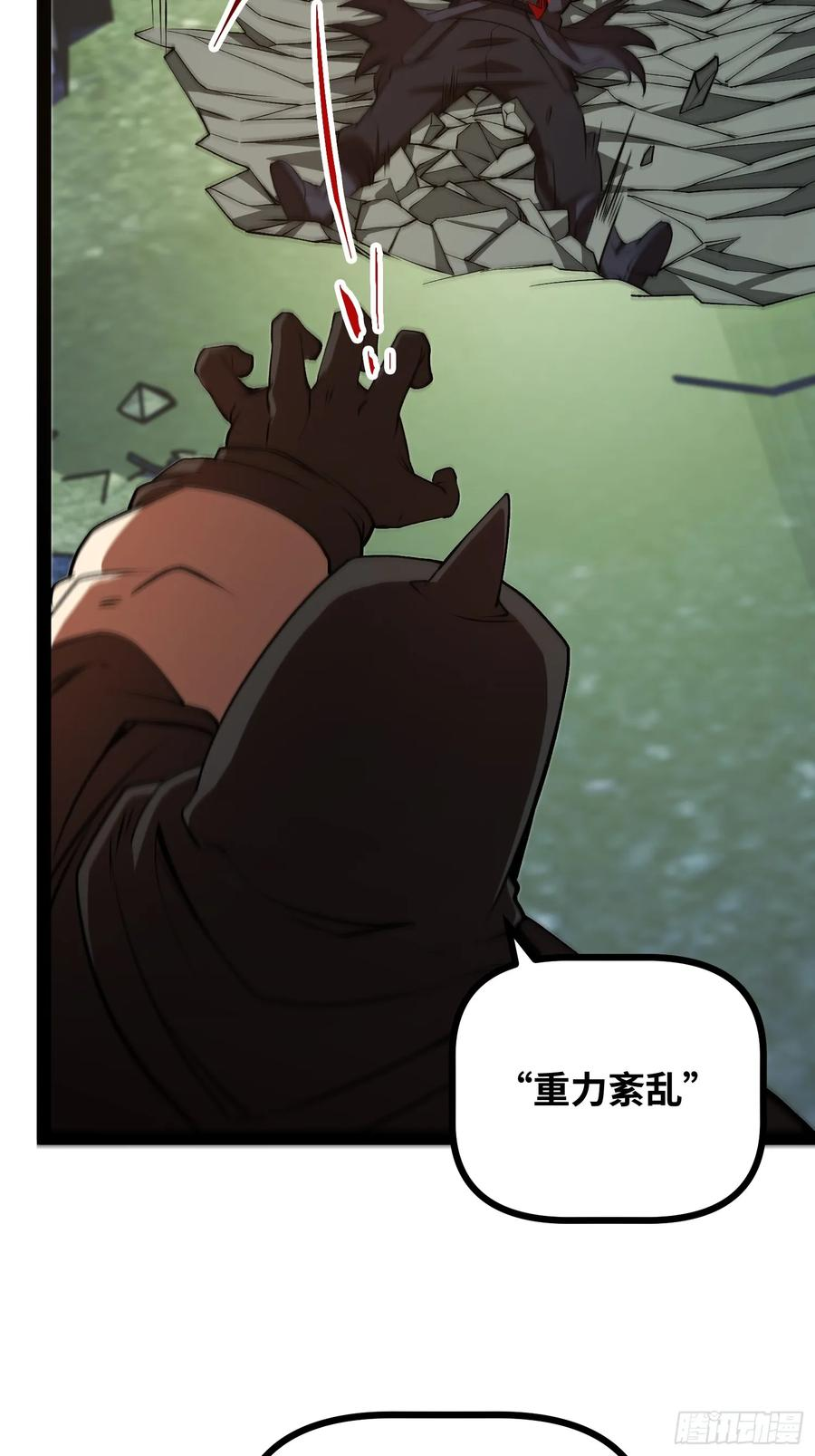 第25话 吃人 第6页