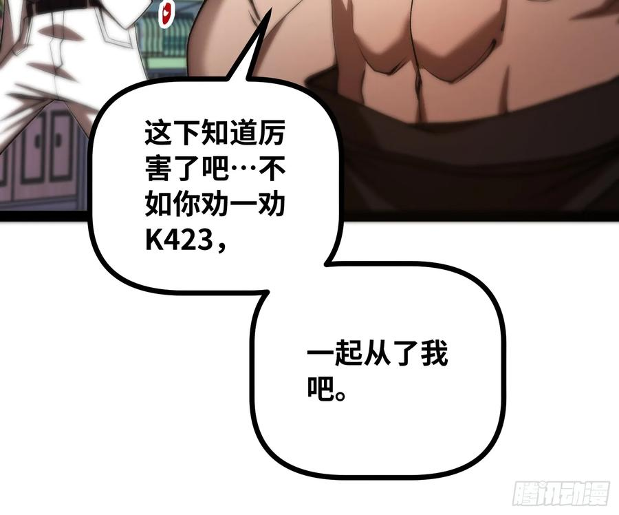 第25话 吃人 第8页