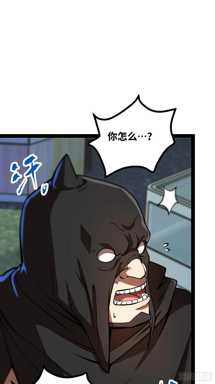 第25话 吃人 第15页