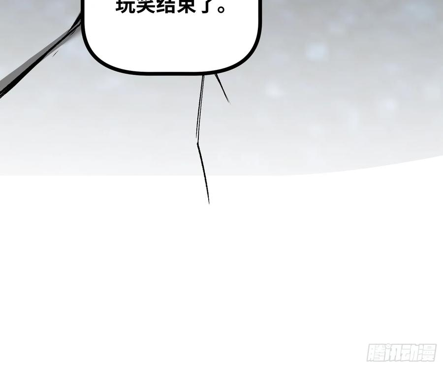 第25话 吃人 第24页