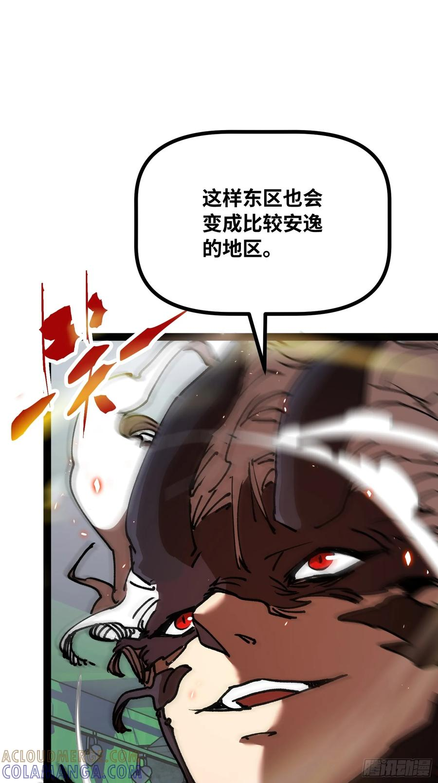 第25话 吃人 第31页