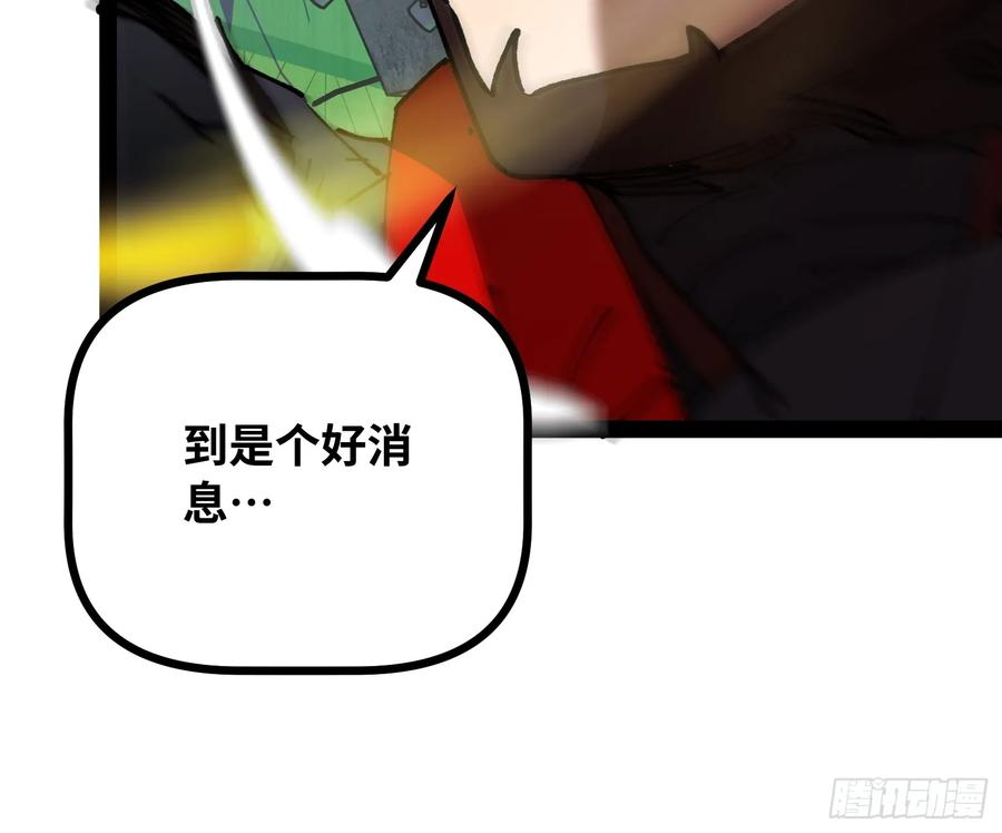 第25话 吃人 第32页