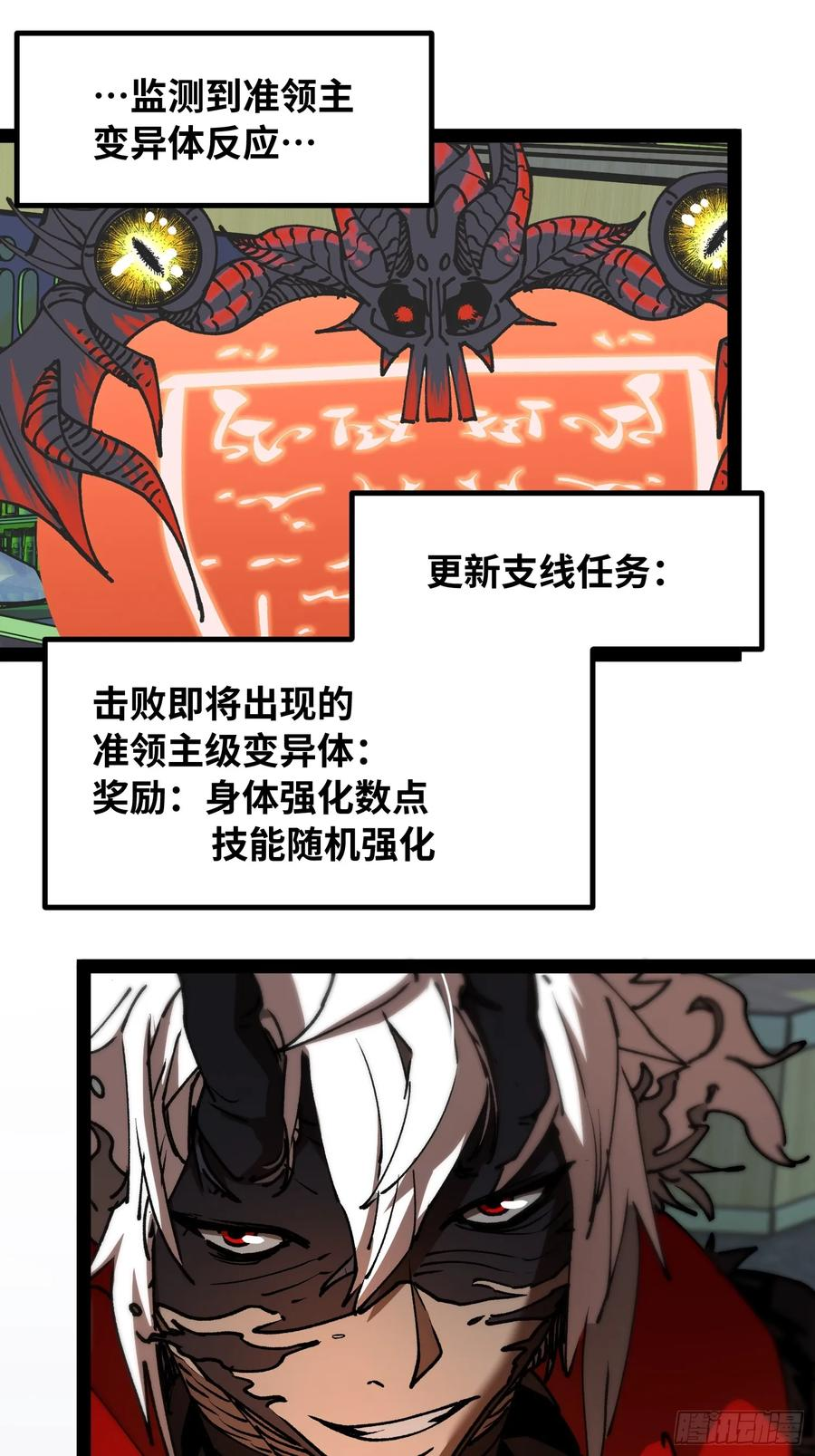 第25话 吃人 第33页