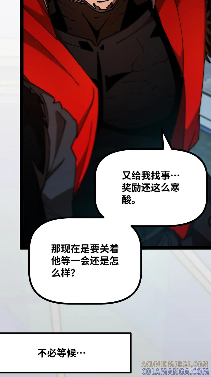 第25话 吃人 第34页