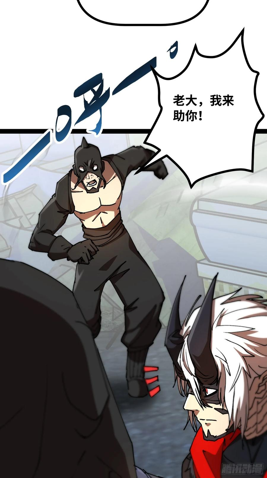 第25话 吃人 第47页