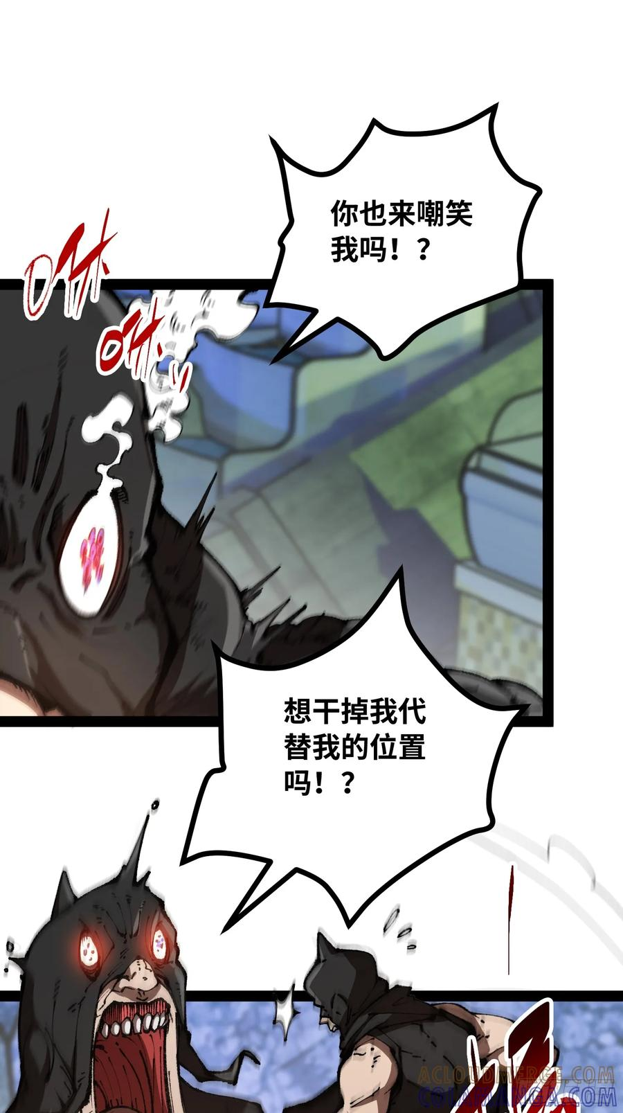 第25话 吃人 第49页