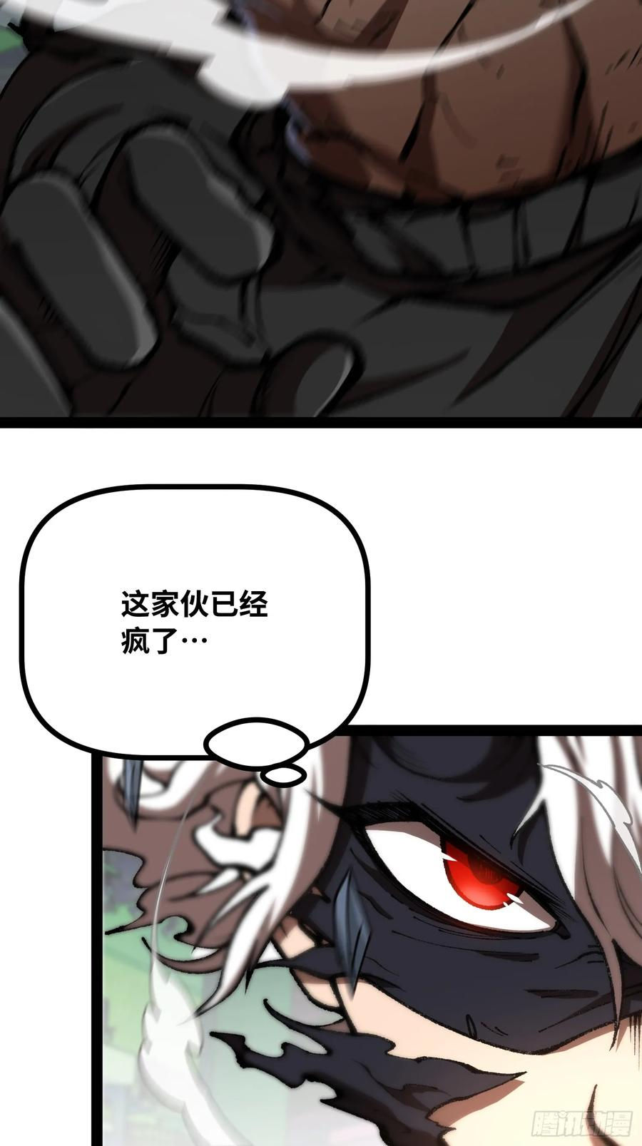 第25话 吃人 第54页