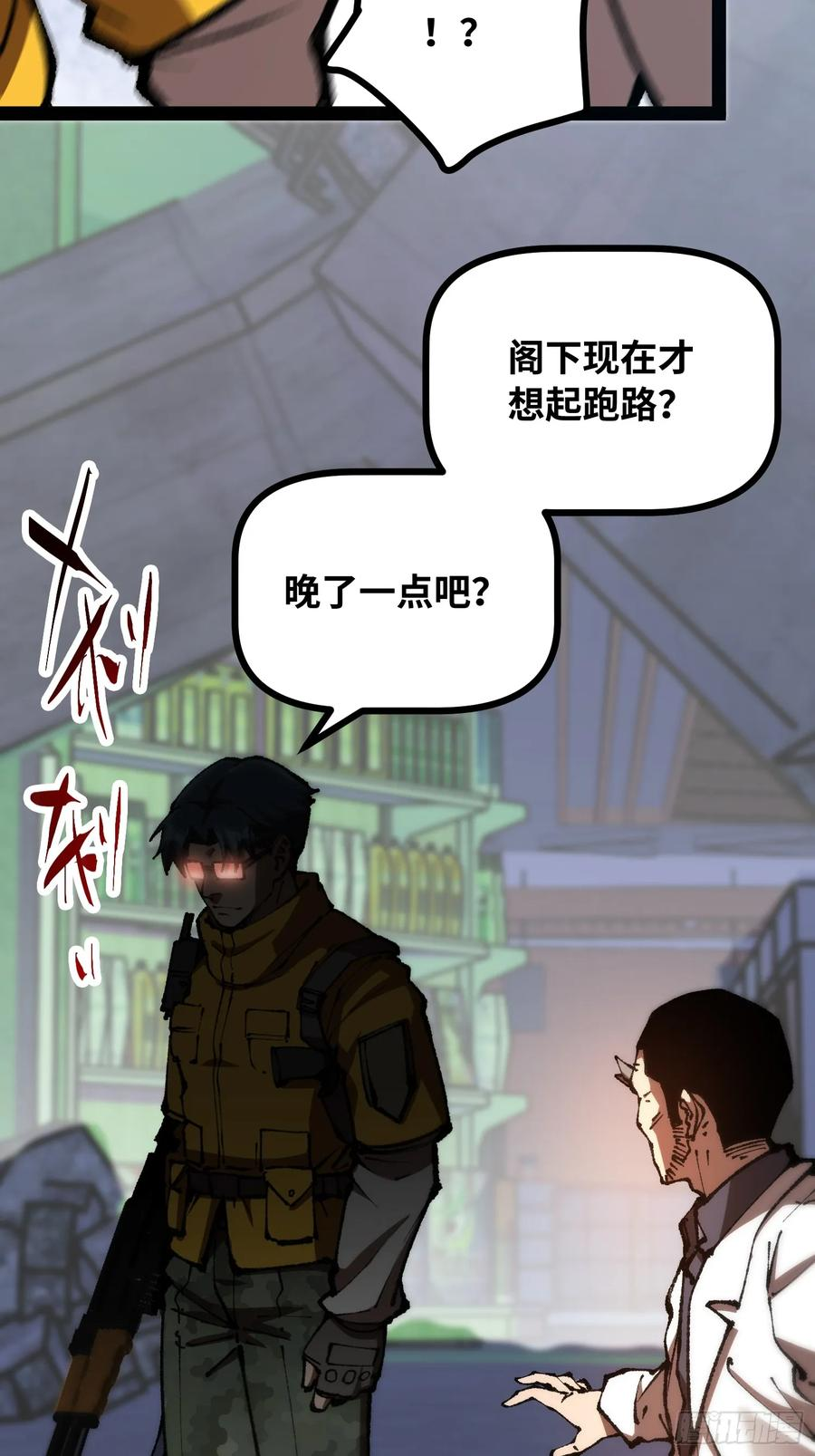 第25话 吃人 第60页