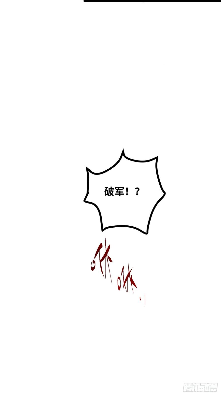 第25话 吃人 第63页