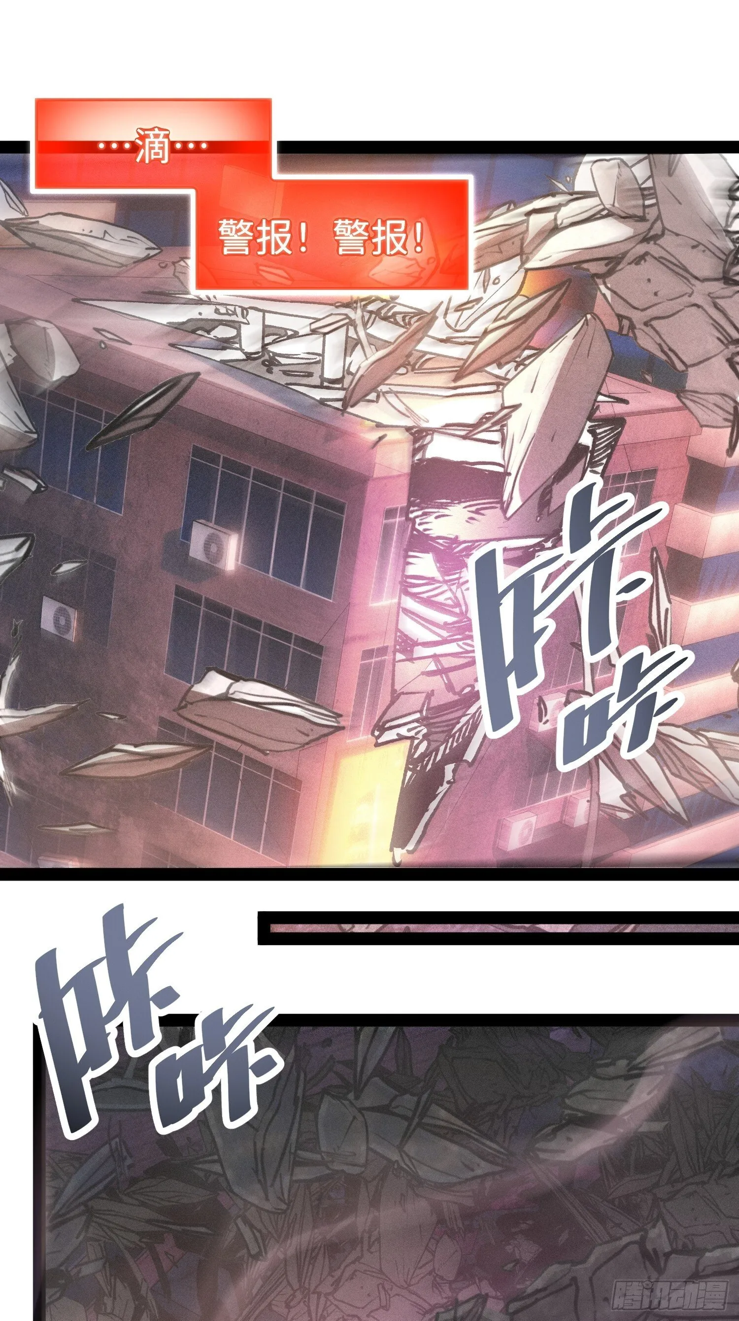 第26话 吃怪 第1页