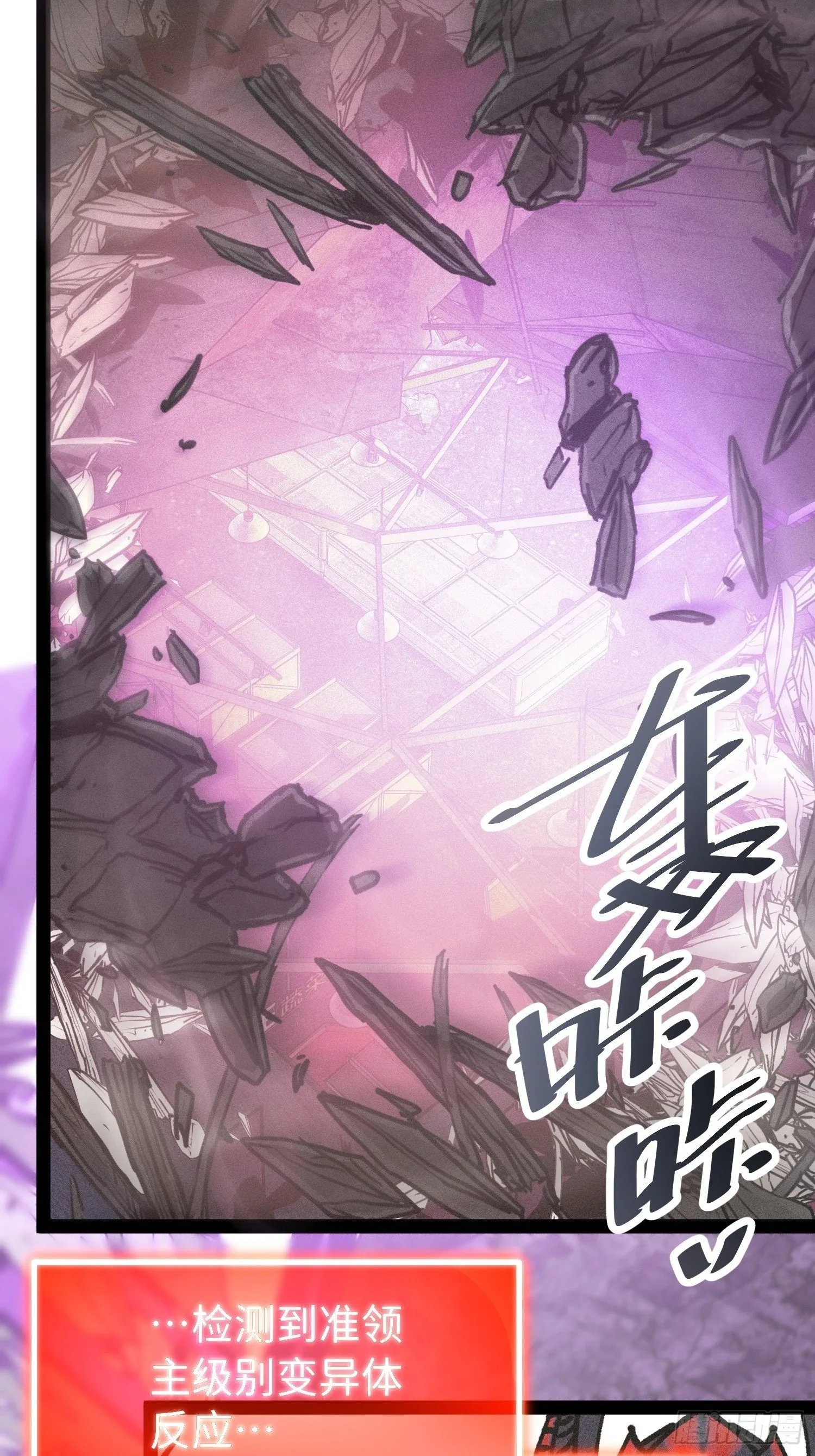 第26话 吃怪 第2页