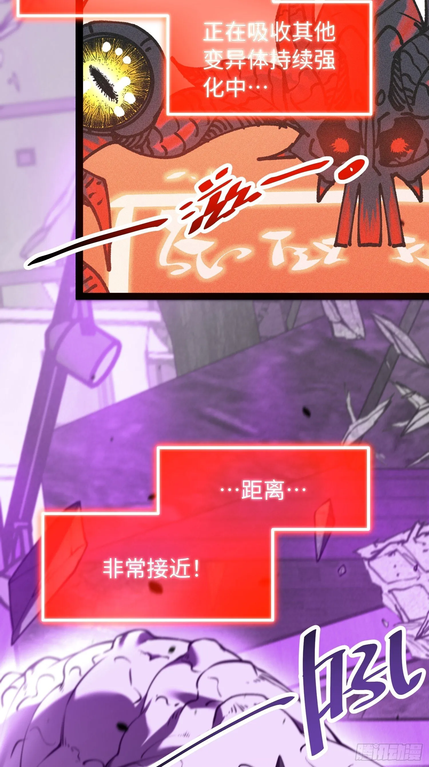 第26话 吃怪 第3页