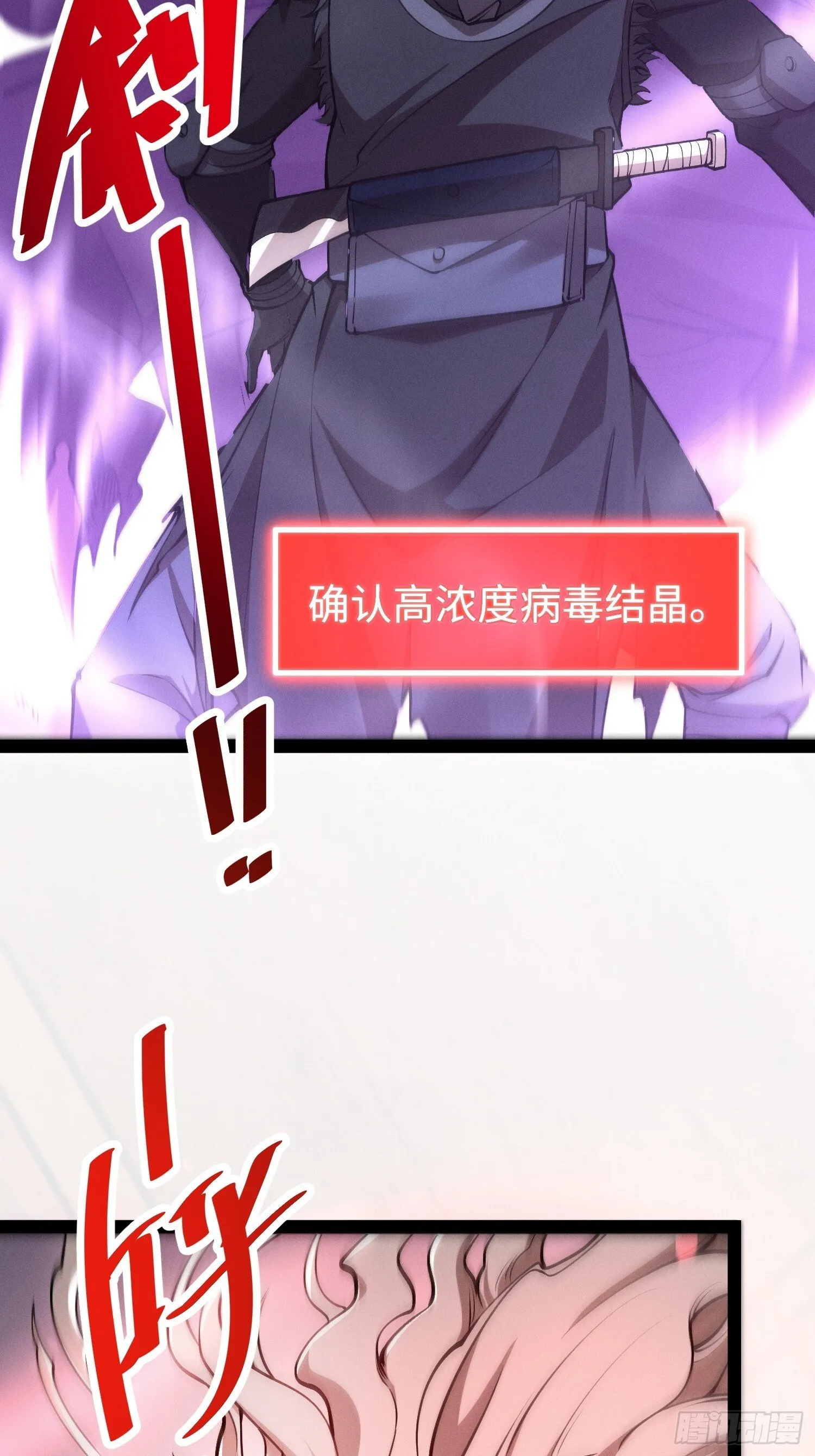 第26话 吃怪 第10页