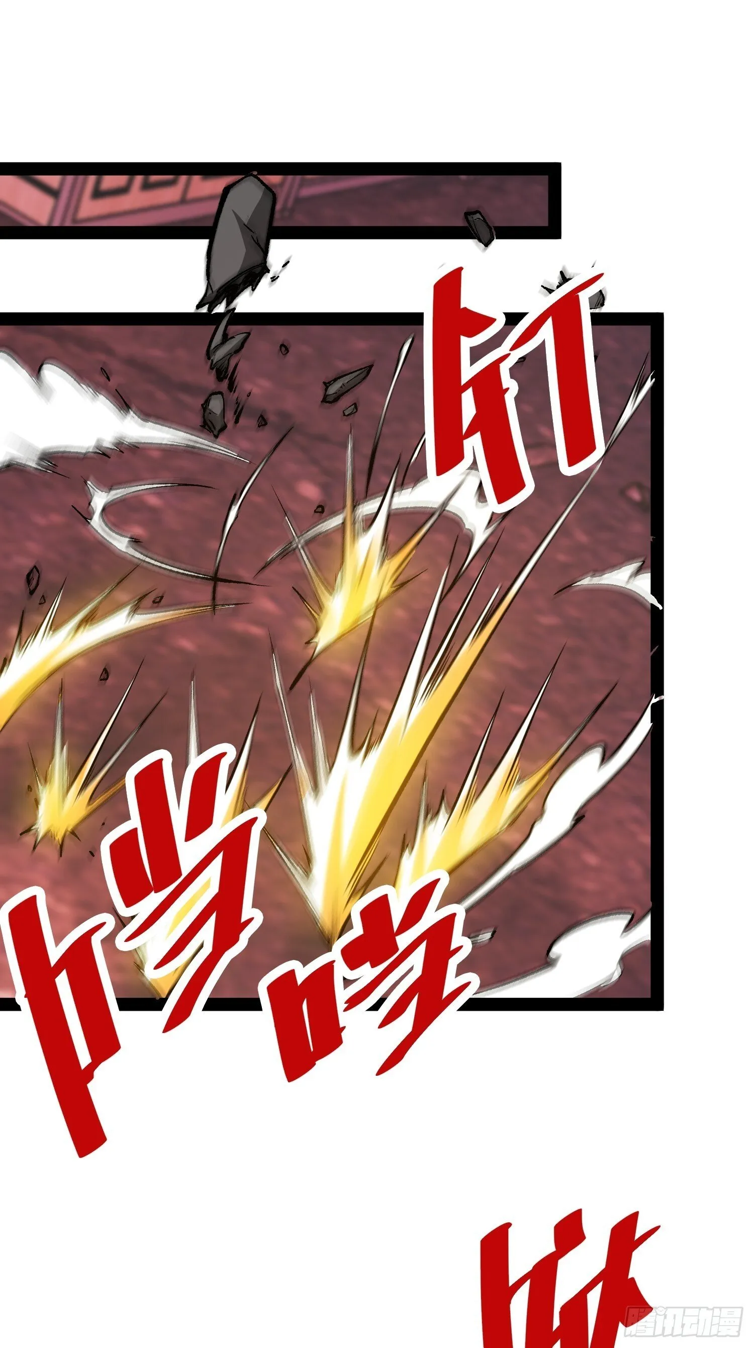 第26话 吃怪 第17页