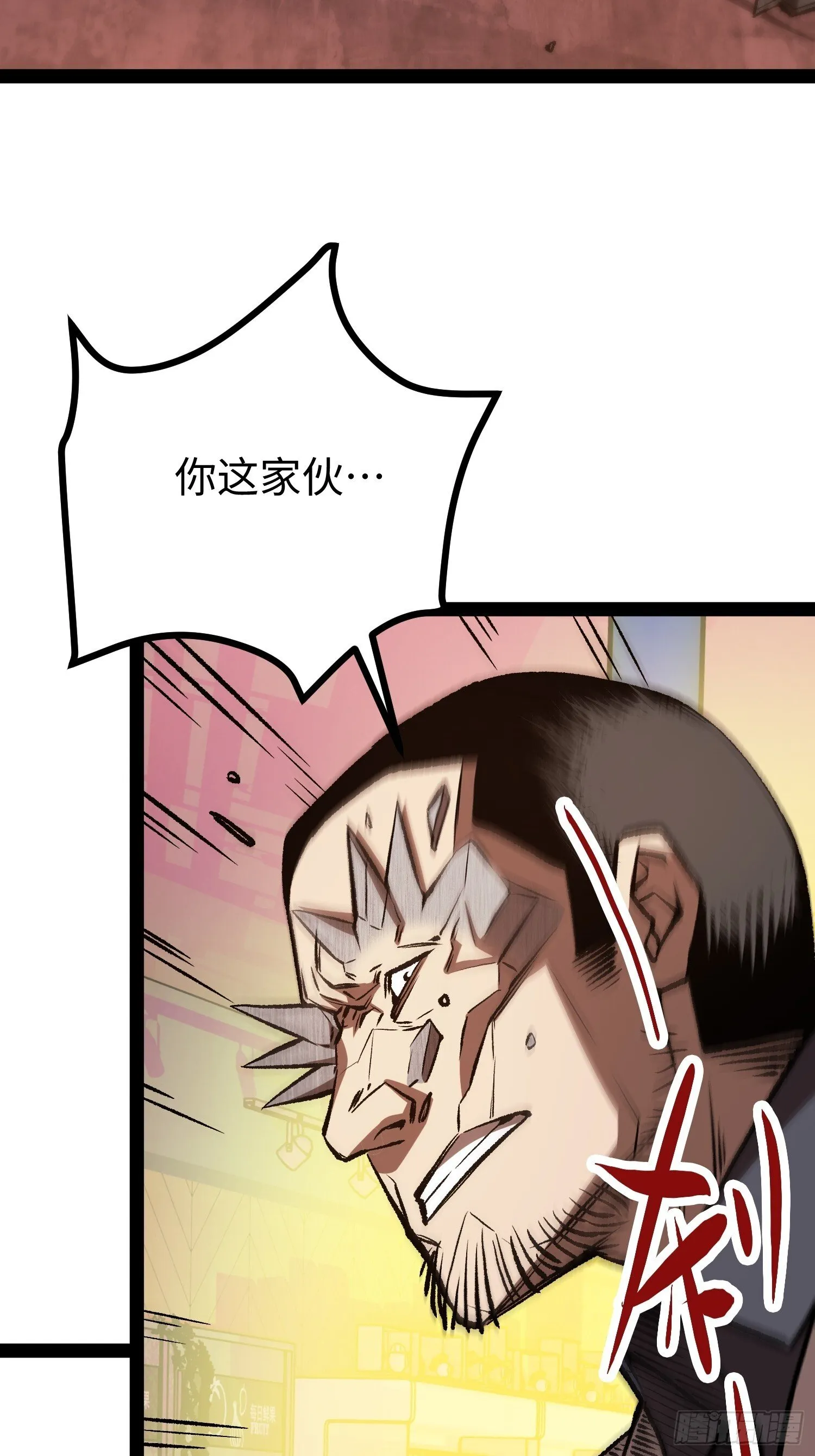 第26话 吃怪 第29页