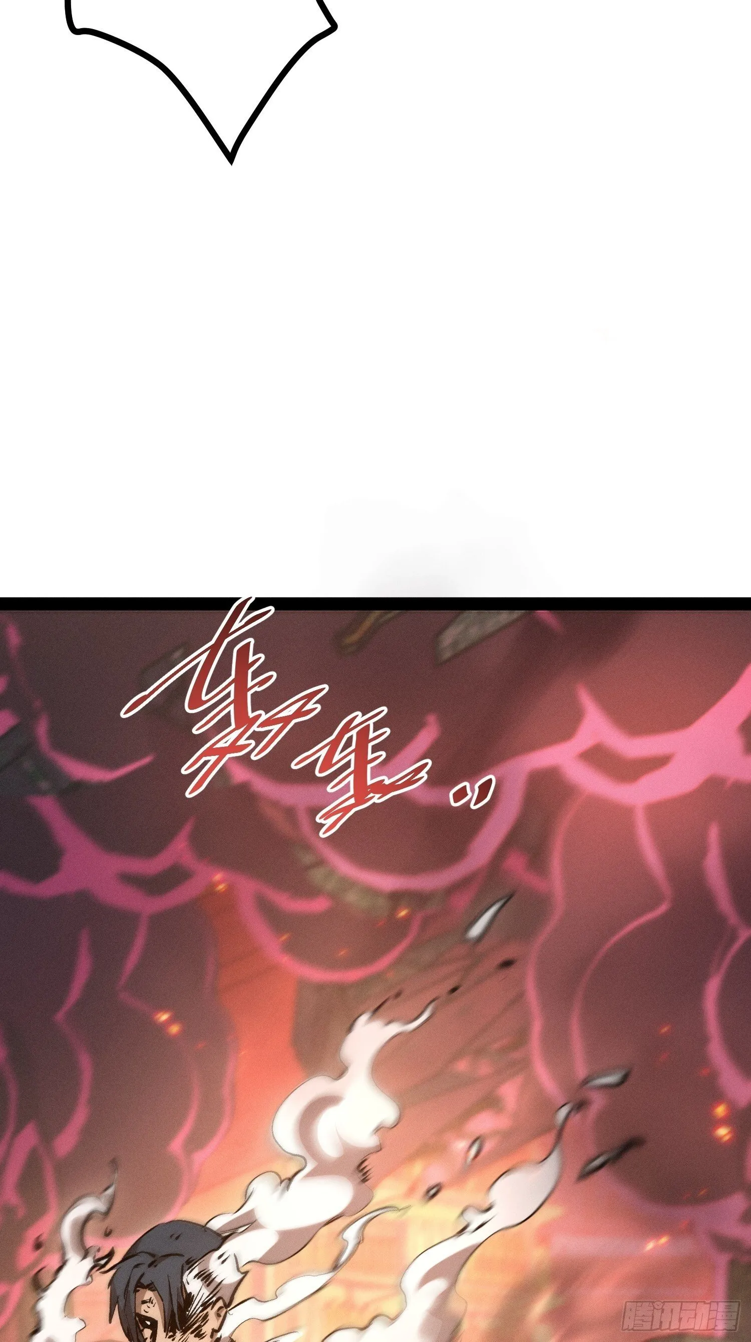 第26话 吃怪 第35页