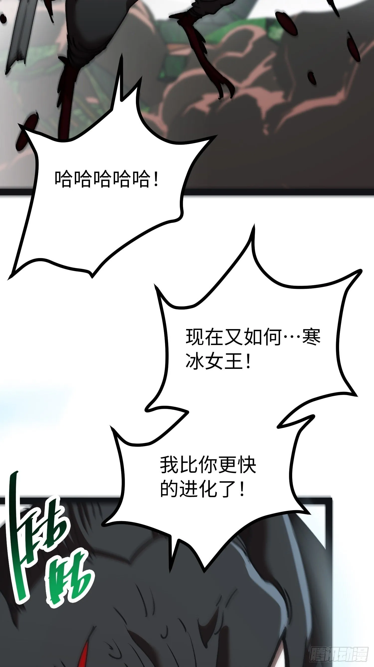 第26话 吃怪 第50页