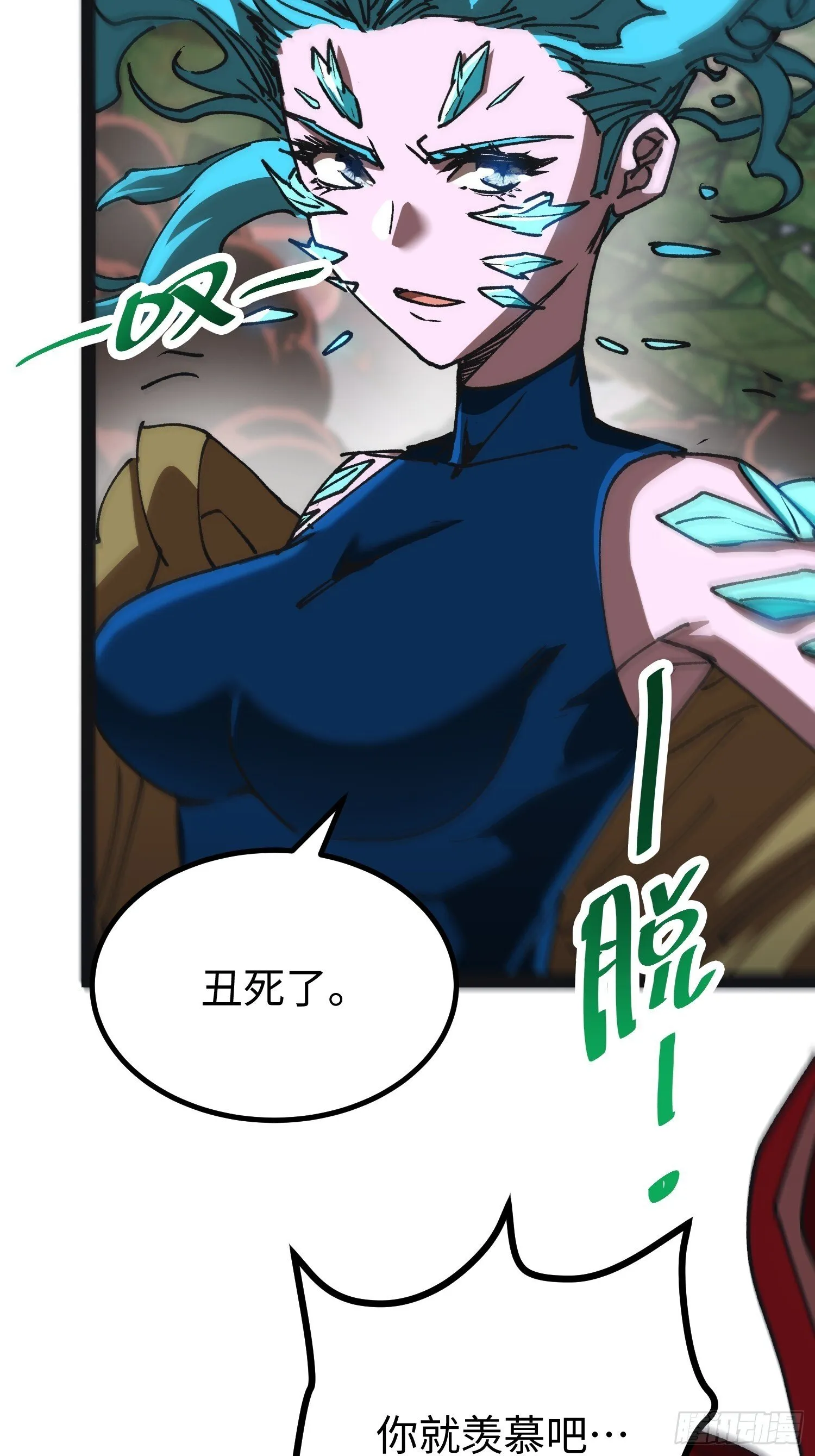 第26话 吃怪 第52页